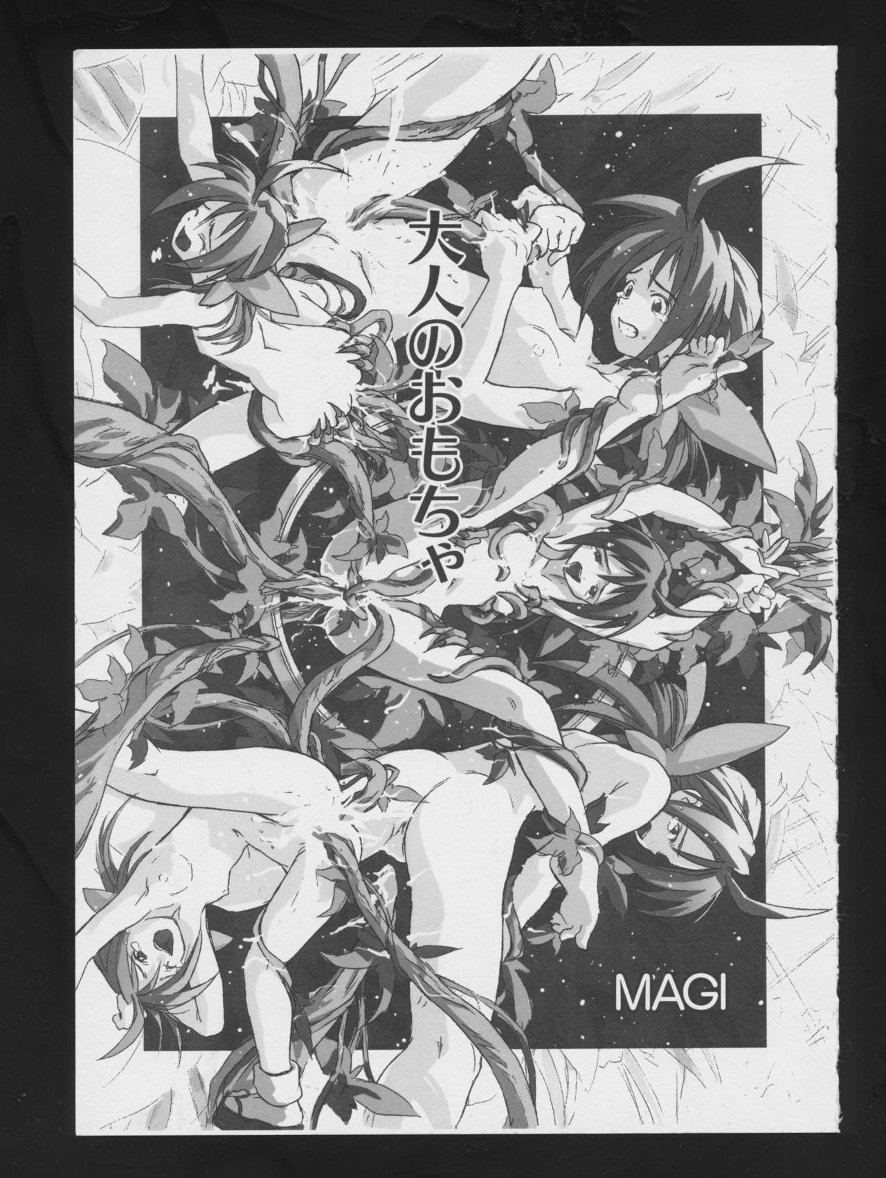 Denei Tamatebako 2 - Nishinhou no Tenshi page 7 full