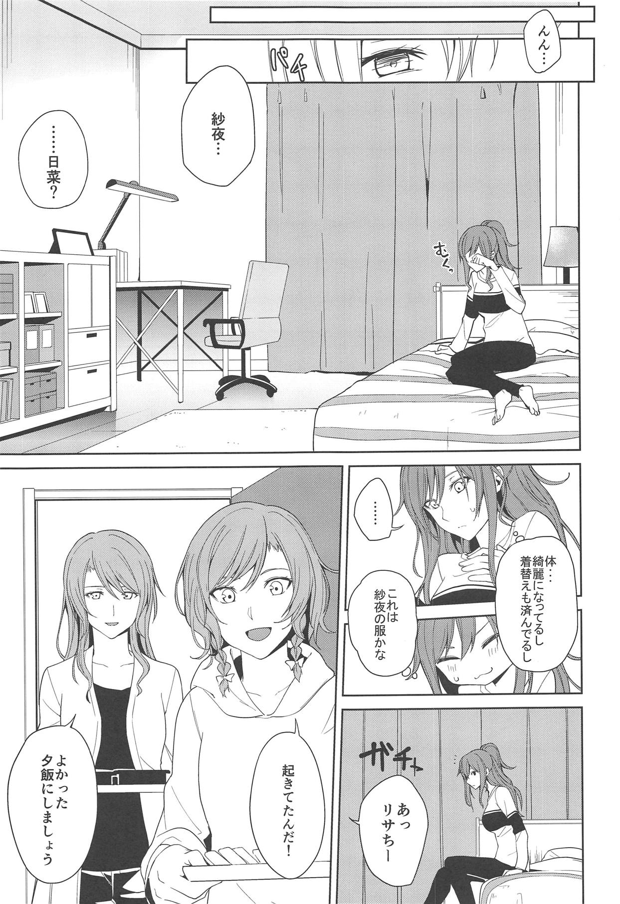 Sayo Lisa Hina Ecchi Bon page 12 full