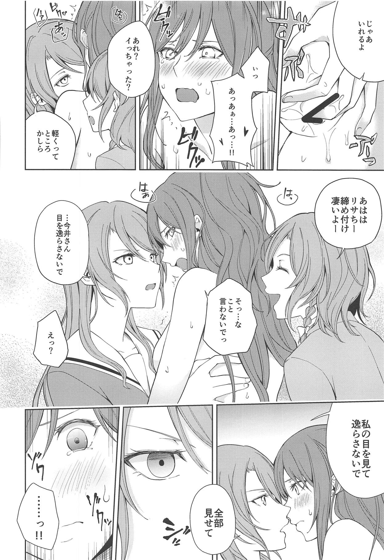 Sayo Lisa Hina Ecchi Bon page 5 full