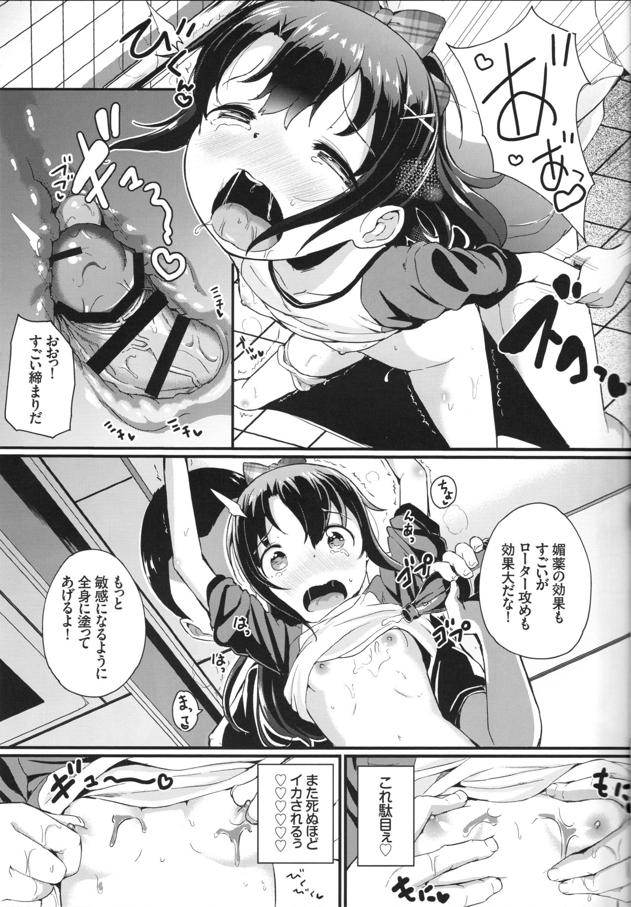 Natsuyasumi no Jiyuu Kenkyuu Riko Choukyou 2-kaime ~Yagai de Zecchou Sasete Miyou!~ page 12 full