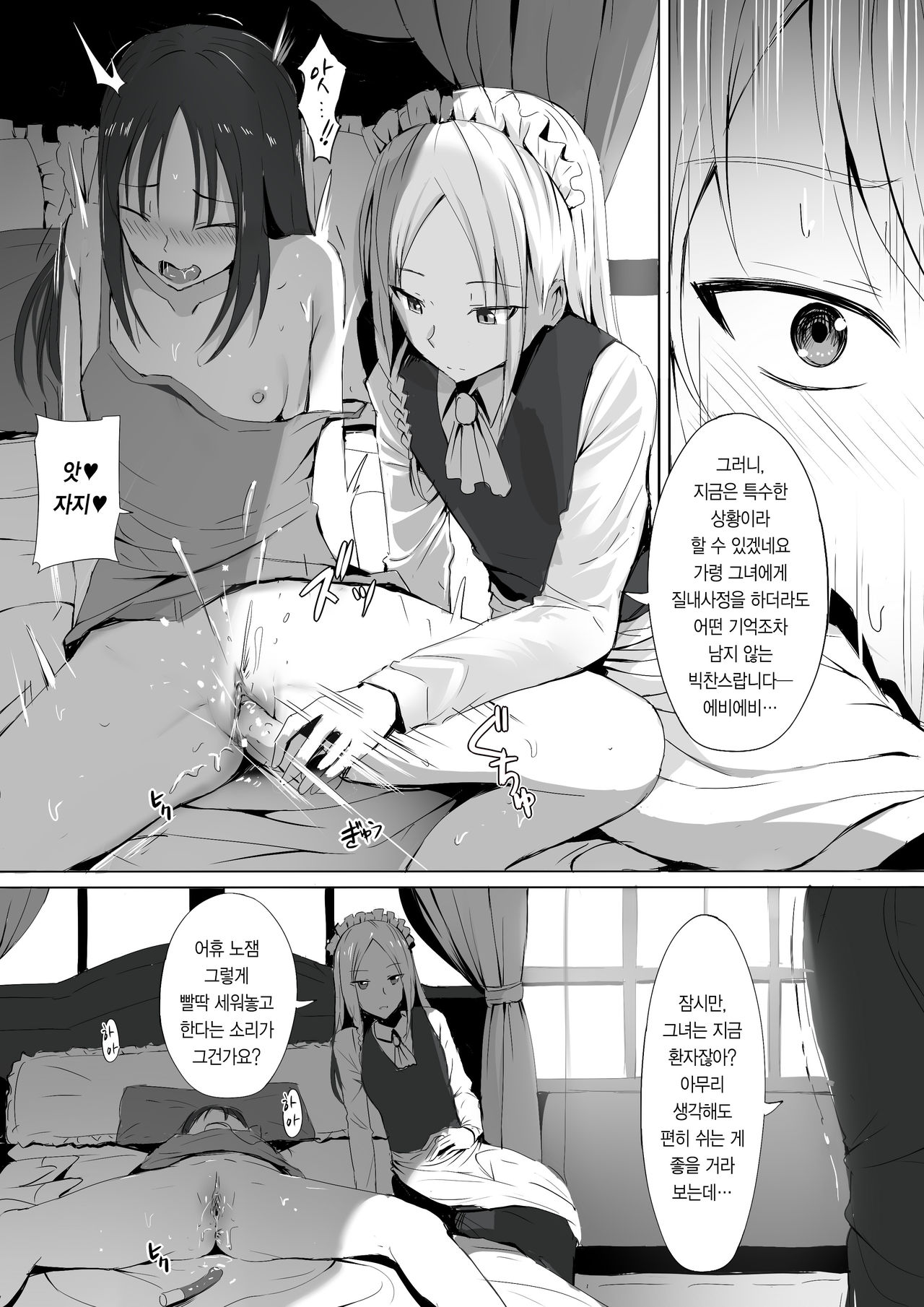 Shinomiya no Maid wa Tokojyouzu~ Professional Jintai Onahole page 5 full