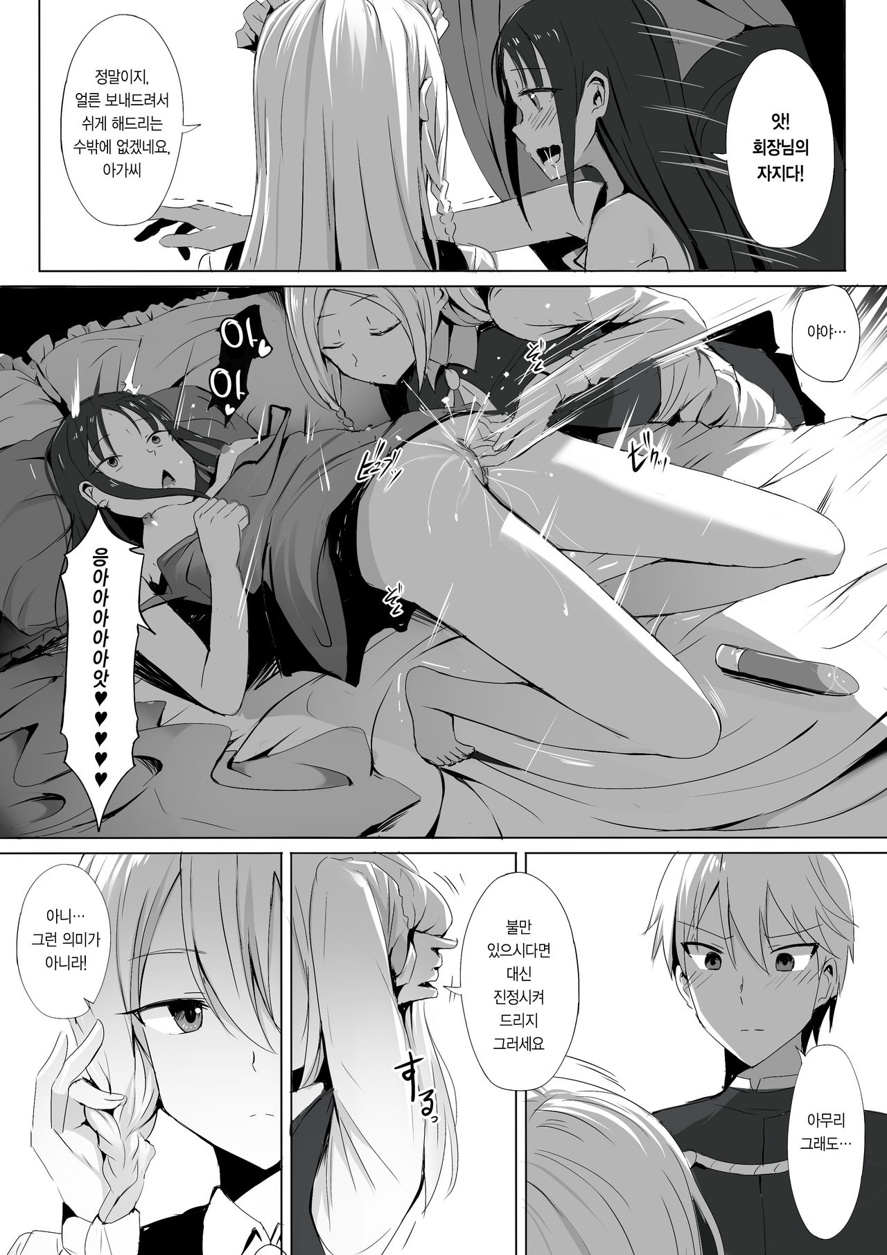 Shinomiya no Maid wa Tokojyouzu~ Professional Jintai Onahole page 6 full