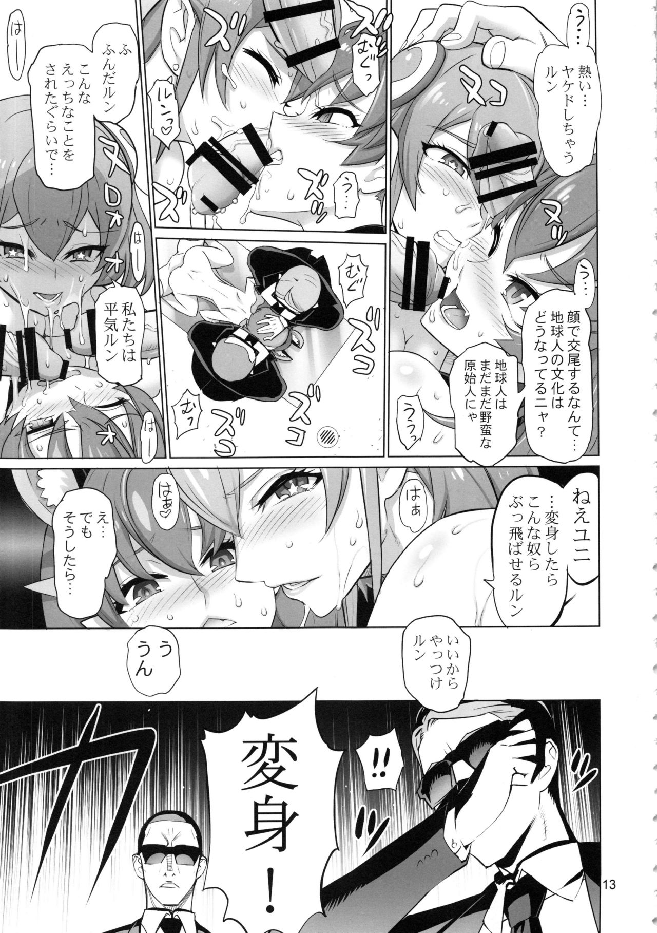 COSMO Milky page 12 full