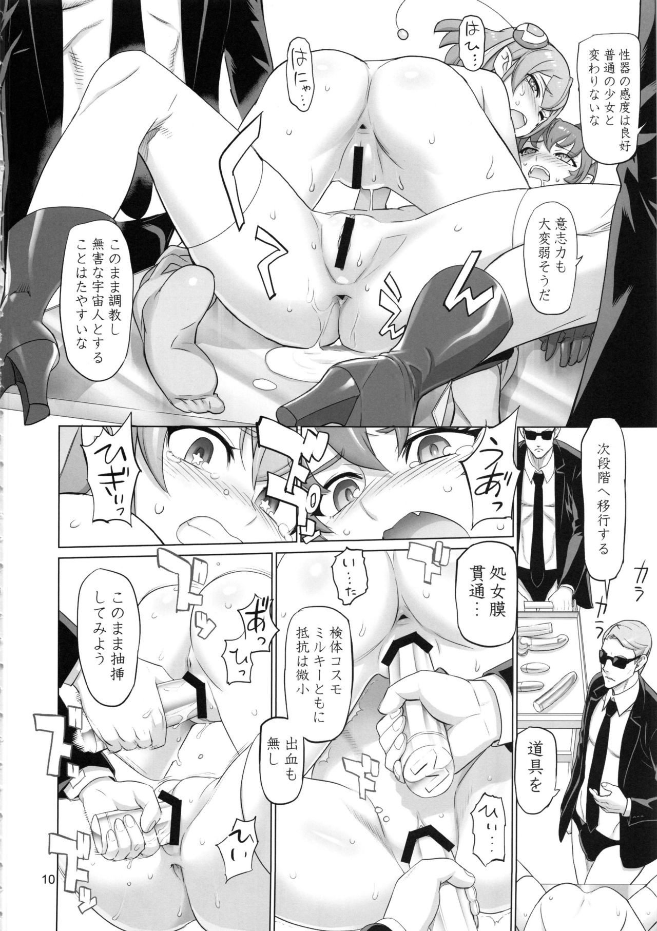 COSMO Milky page 9 full