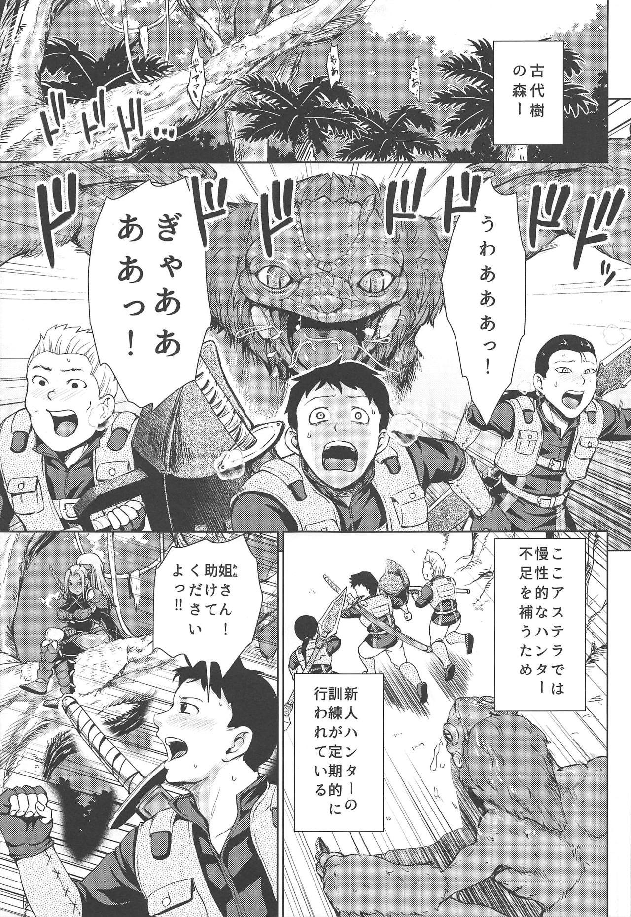 Ane-san Hunter ni Shiboraretai page 4 full