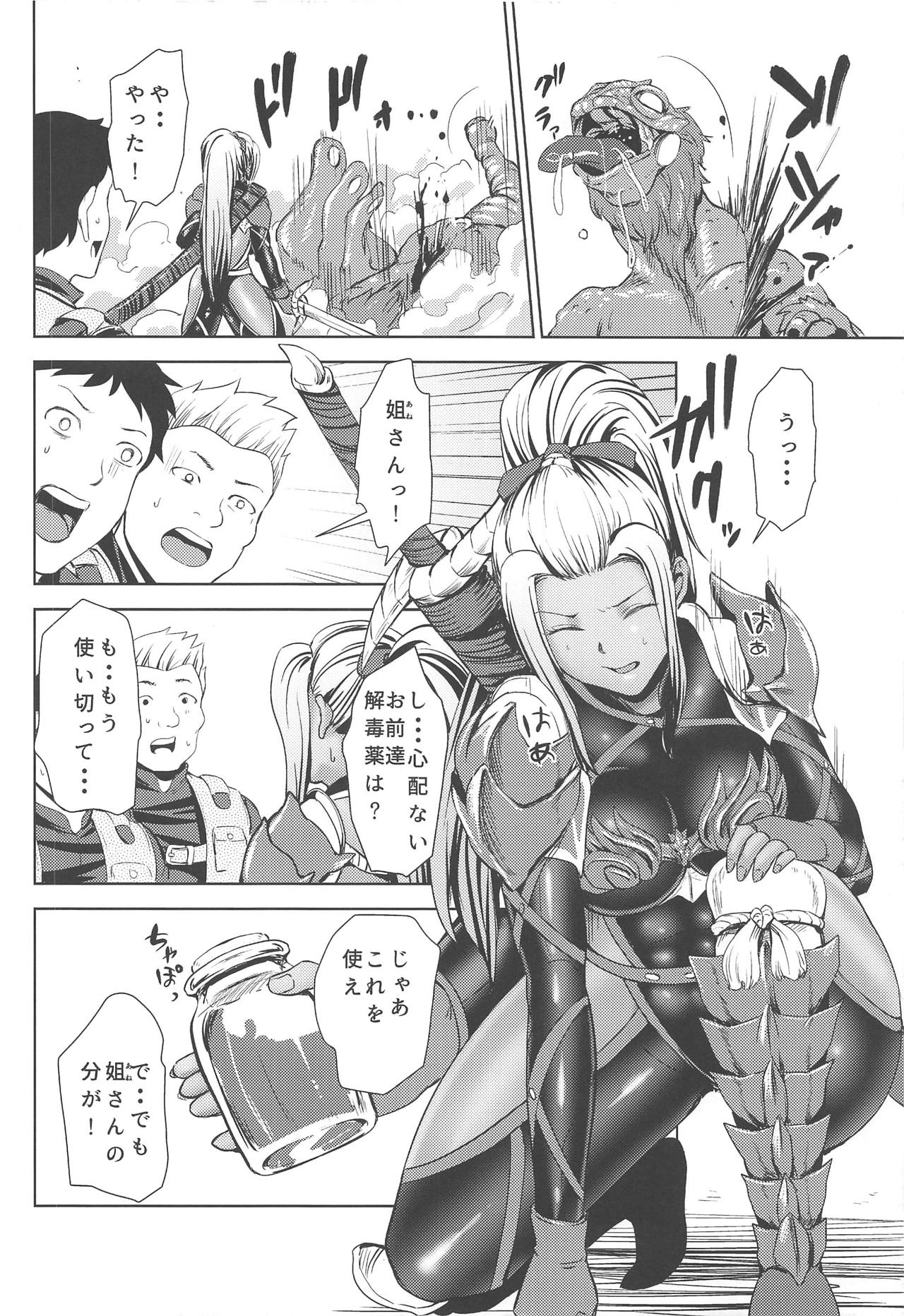 Ane-san Hunter ni Shiboraretai page 7 full