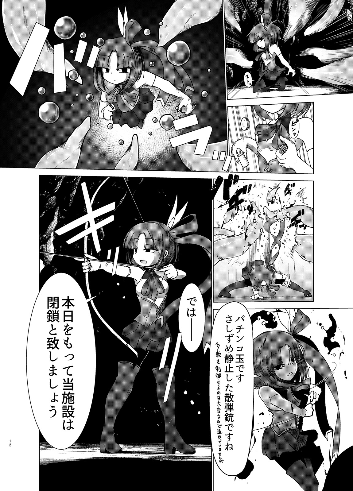 Transparent page 11 full