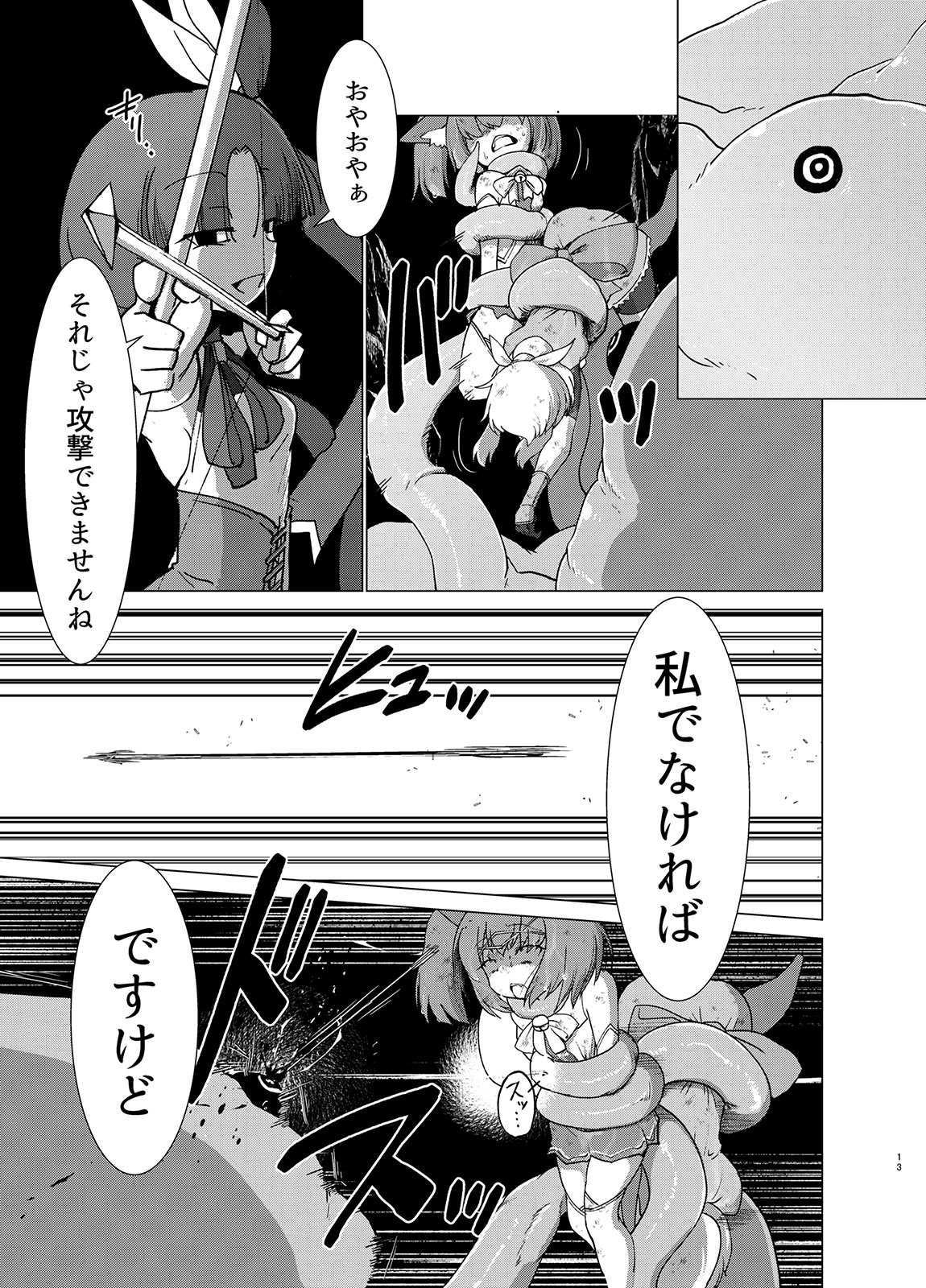 Transparent page 12 full