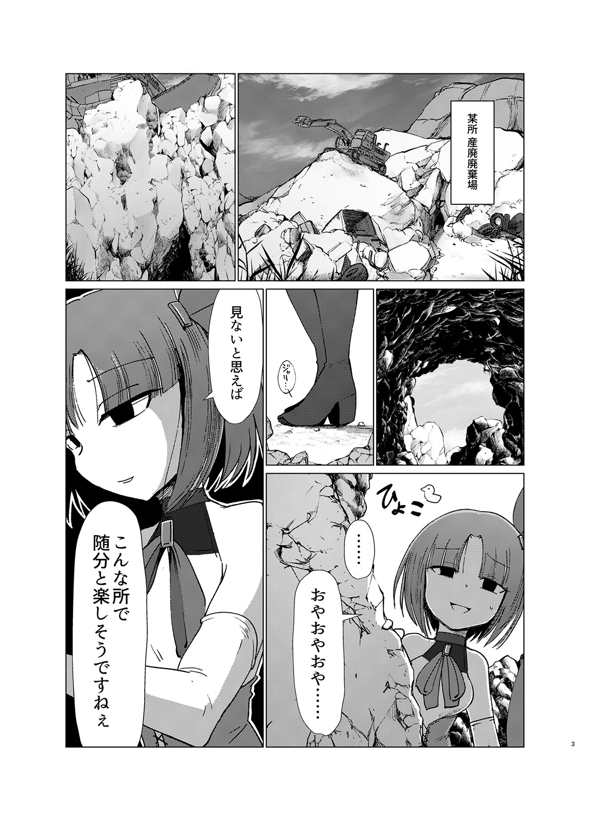 Transparent page 2 full