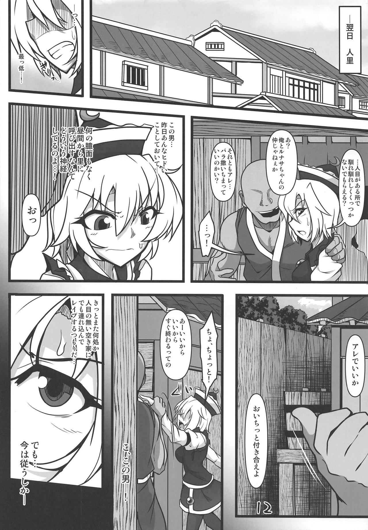 Odosare Lunasa page 11 full
