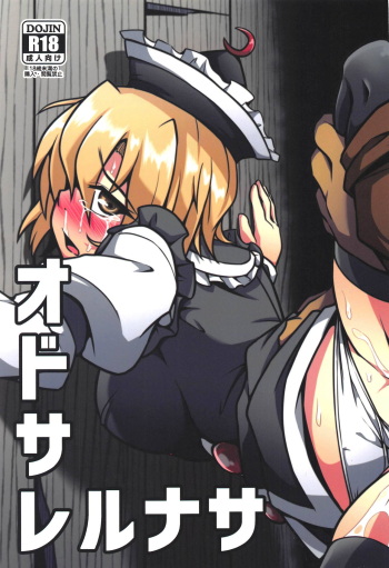 (Reitaisai 16) [Shimofuri Green Meat (Midori Niku)] Odosare Lunasa (Touhou Project) cover