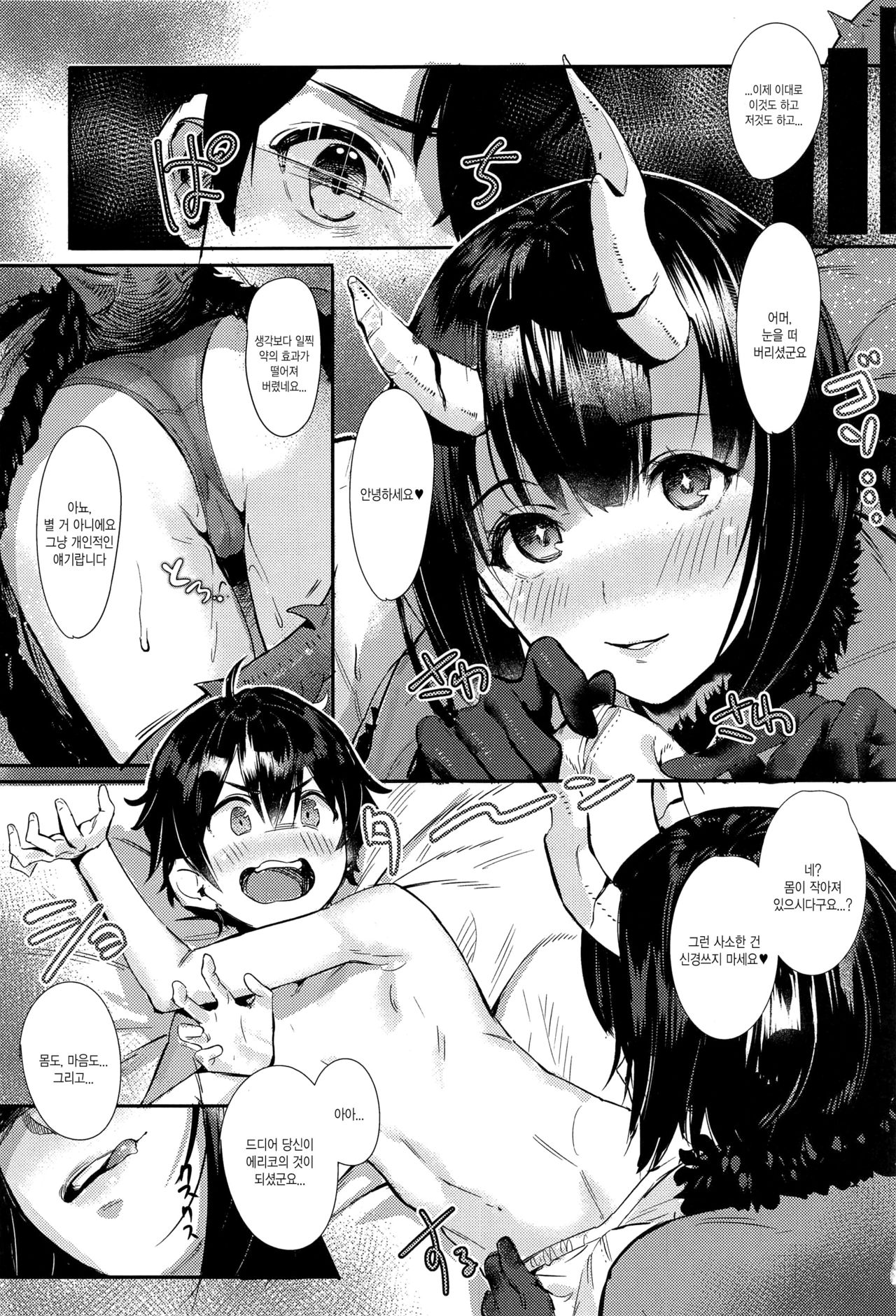 Onee-chan Connect page 2 full