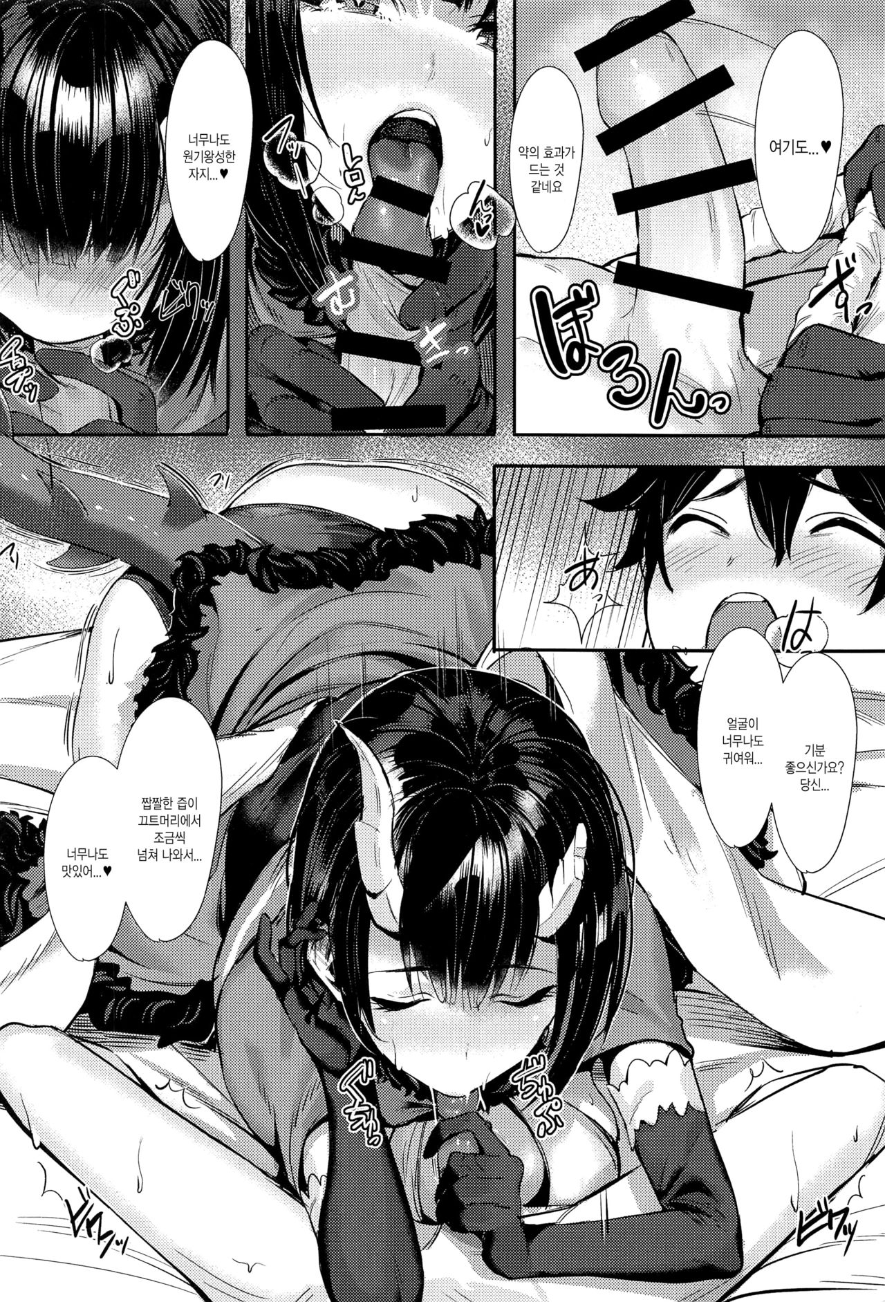 Onee-chan Connect page 3 full