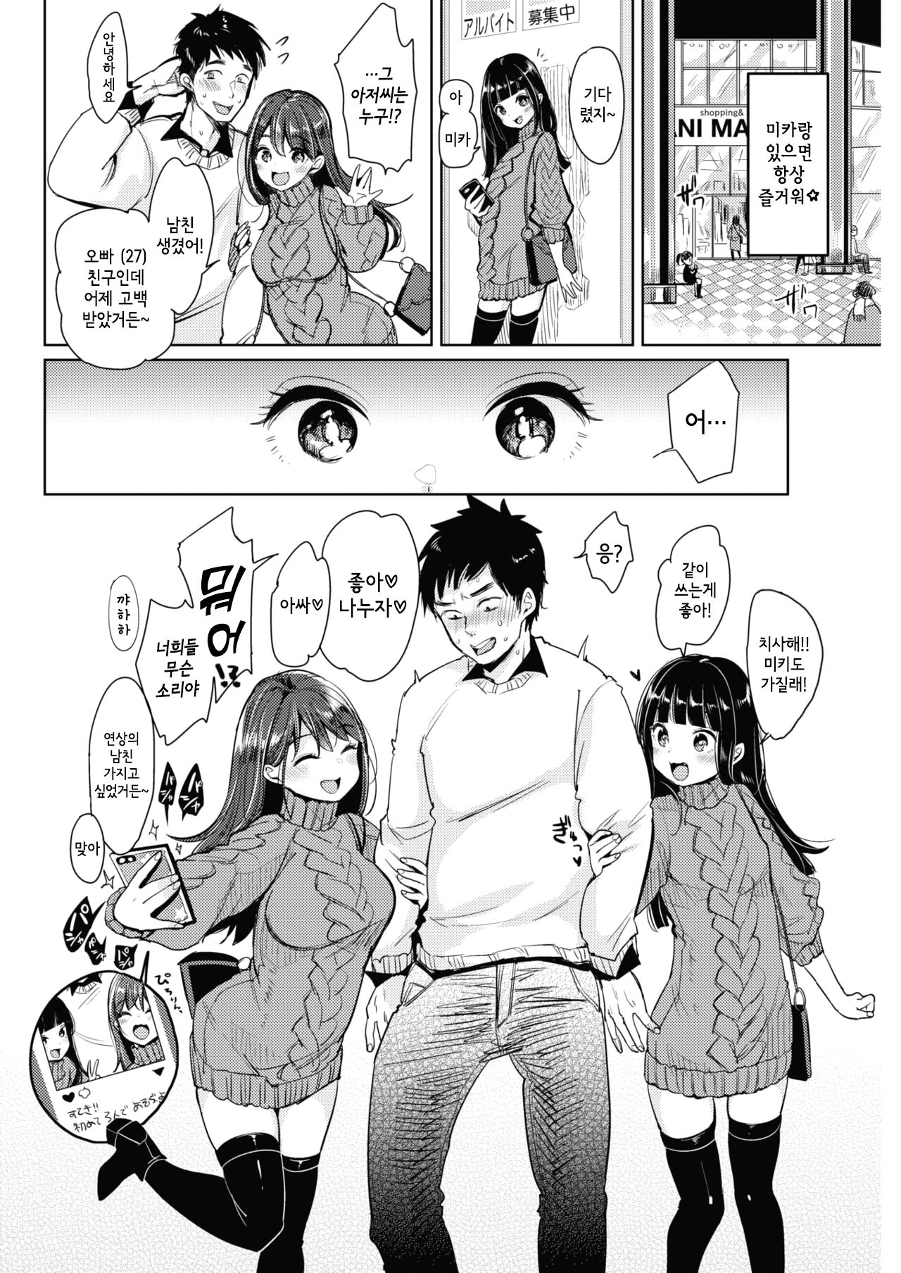 Share Bokki | 쉐어봇키 page 3 full
