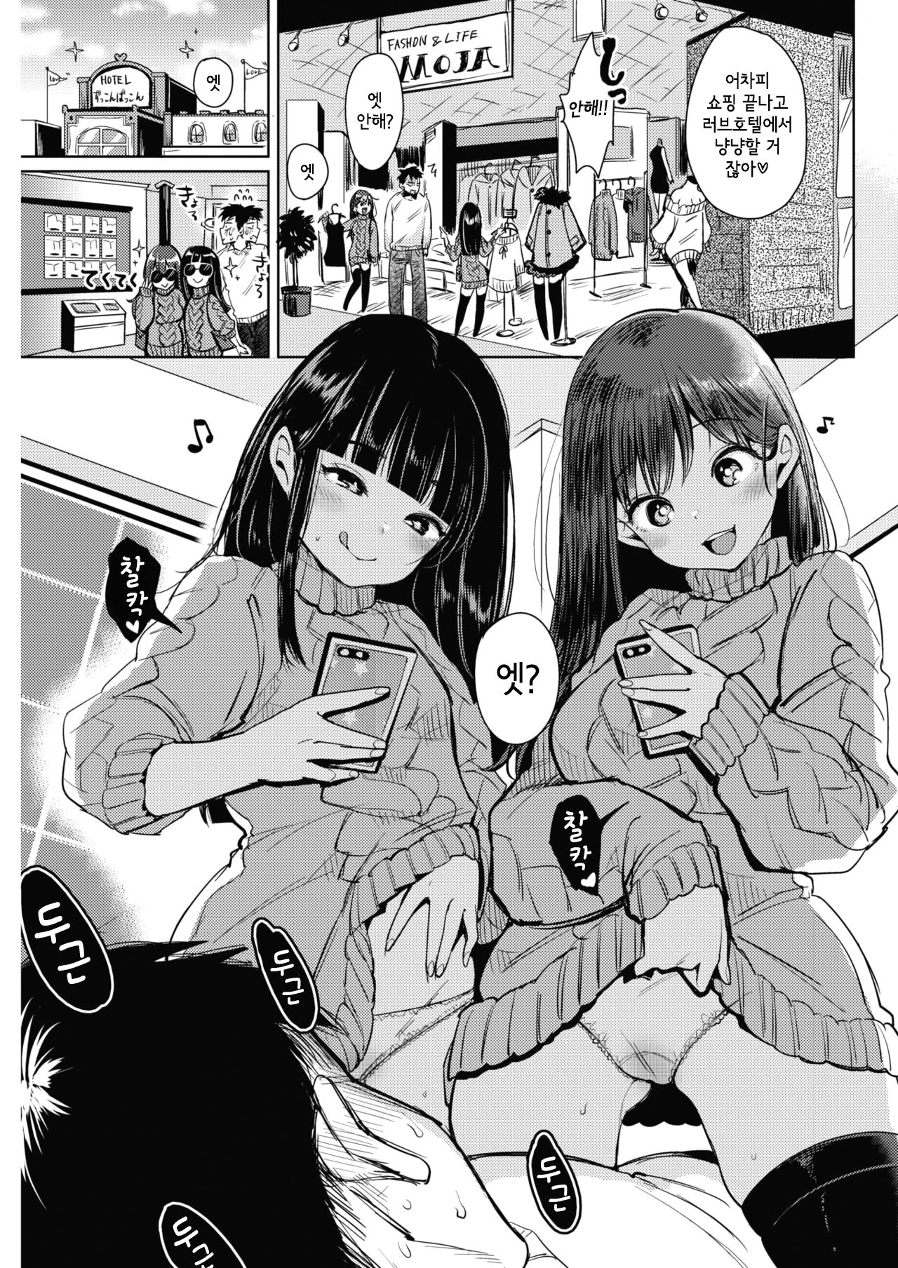 Share Bokki | 쉐어봇키 page 4 full