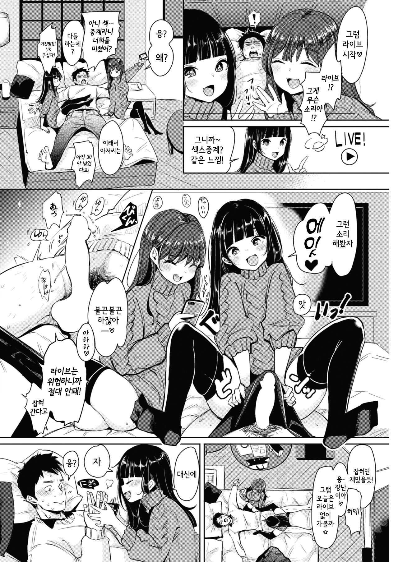 Share Bokki | 쉐어봇키 page 5 full