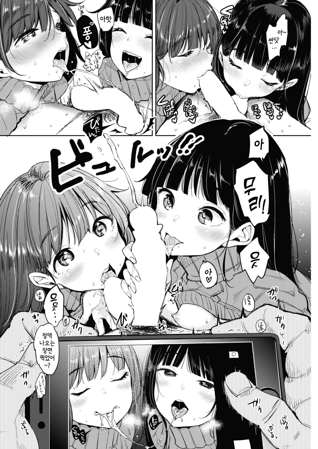 Share Bokki | 쉐어봇키 page 7 full