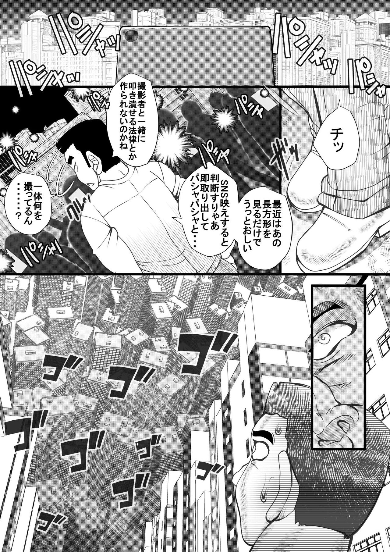 Haramachi 9 page 3 full