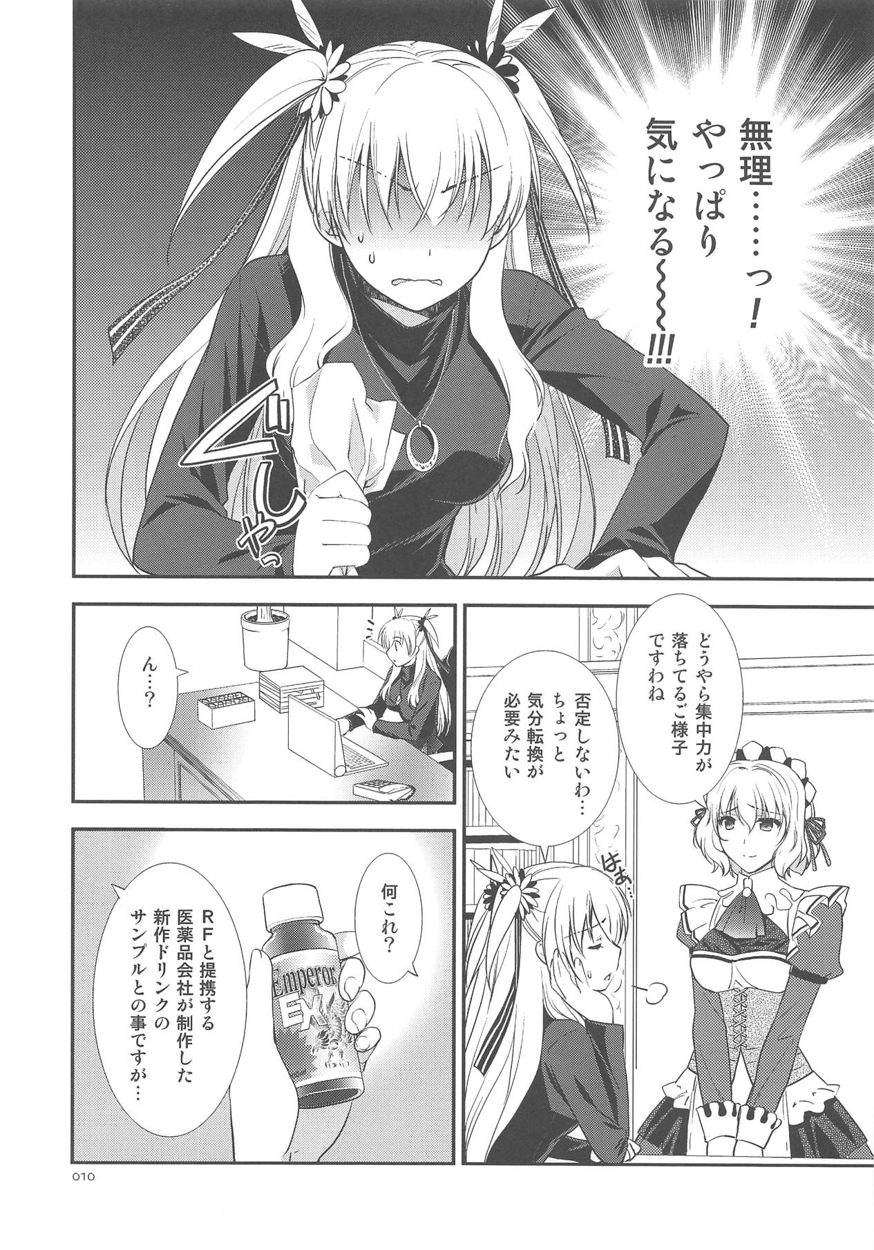LINE no Mukou ni page 11 full