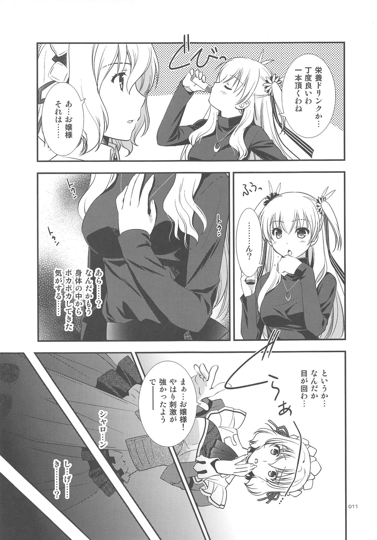 LINE no Mukou ni page 12 full
