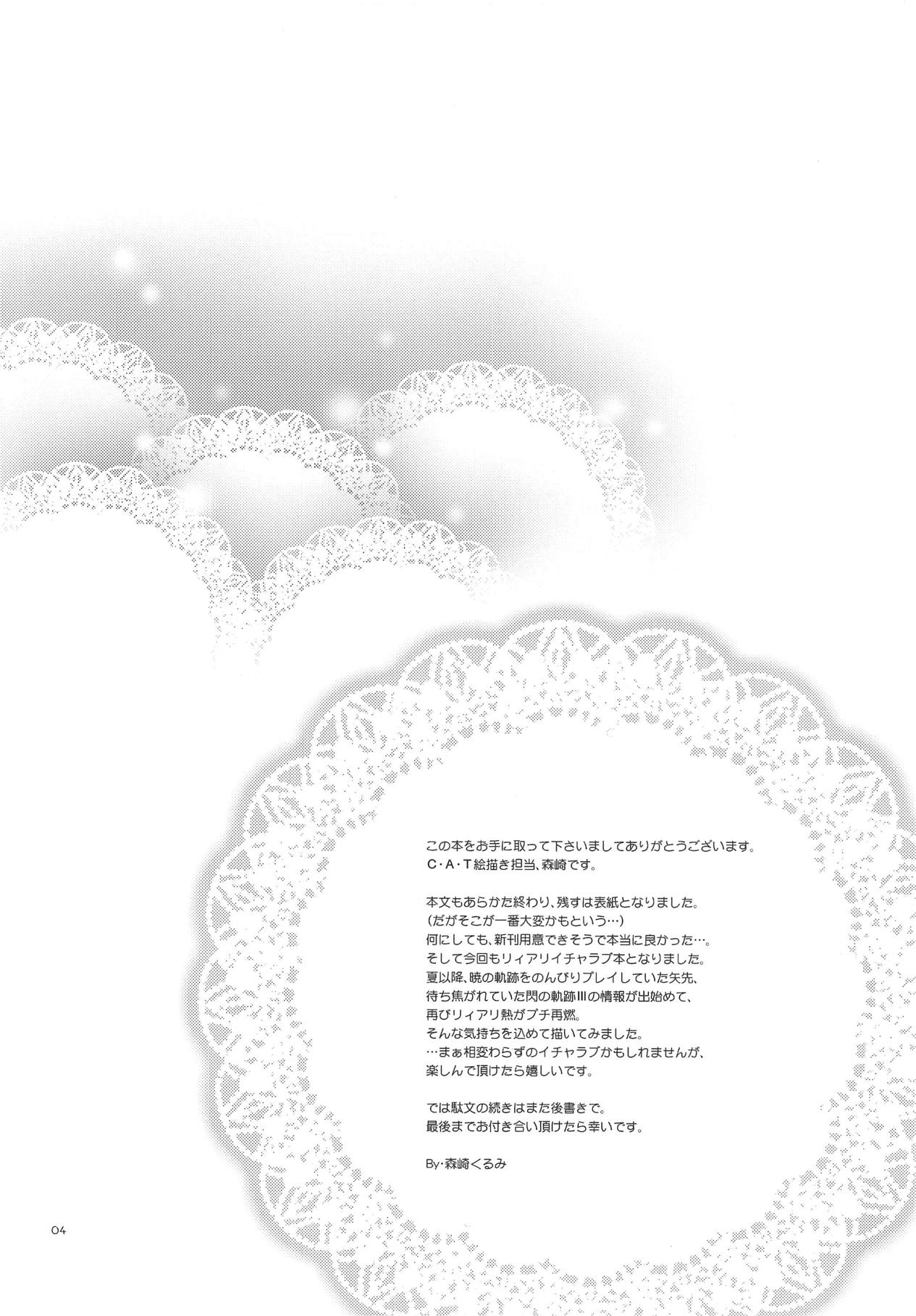 LINE no Mukou ni page 5 full