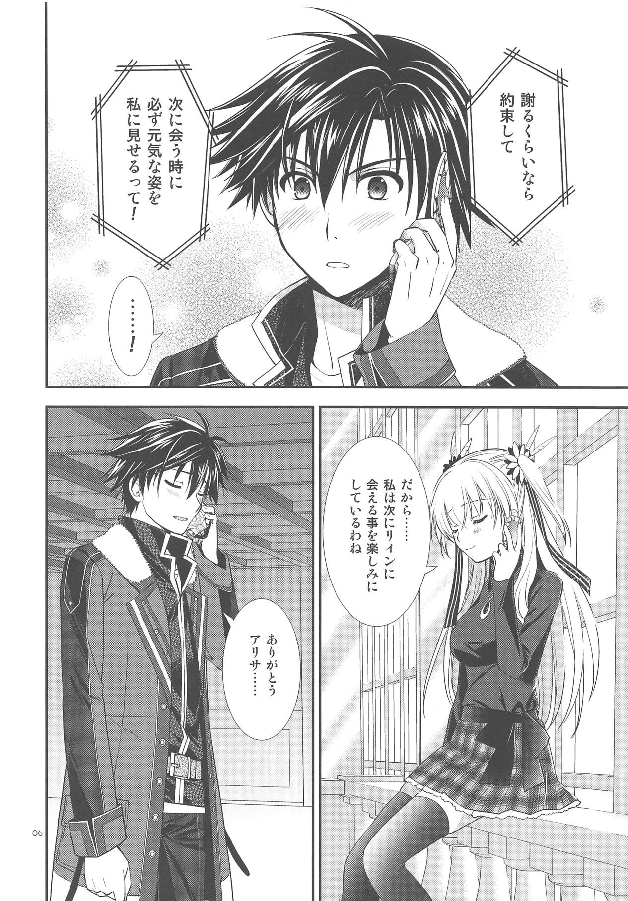 LINE no Mukou ni page 7 full