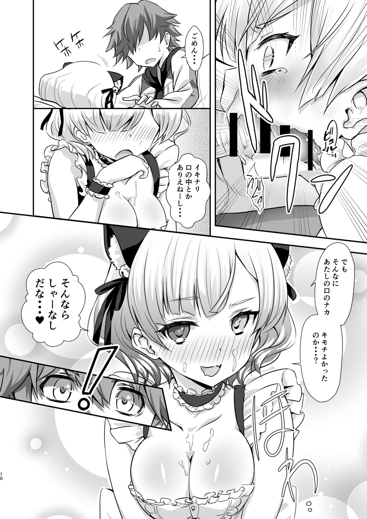 Gochuumon wa Charlotte desu ka? - Is the order Charlotte page 9 full