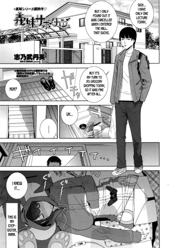 [Shinobu Tanei] Imouto Sabotage (COMIC Penguin Club 2016-06) [English] {desudesu} cover