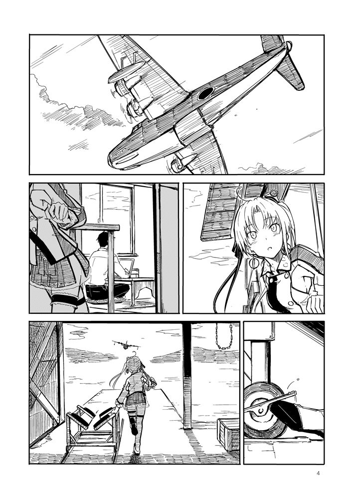 Shimagurashi page 3 full