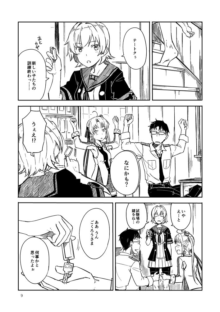 Shimagurashi page 8 full