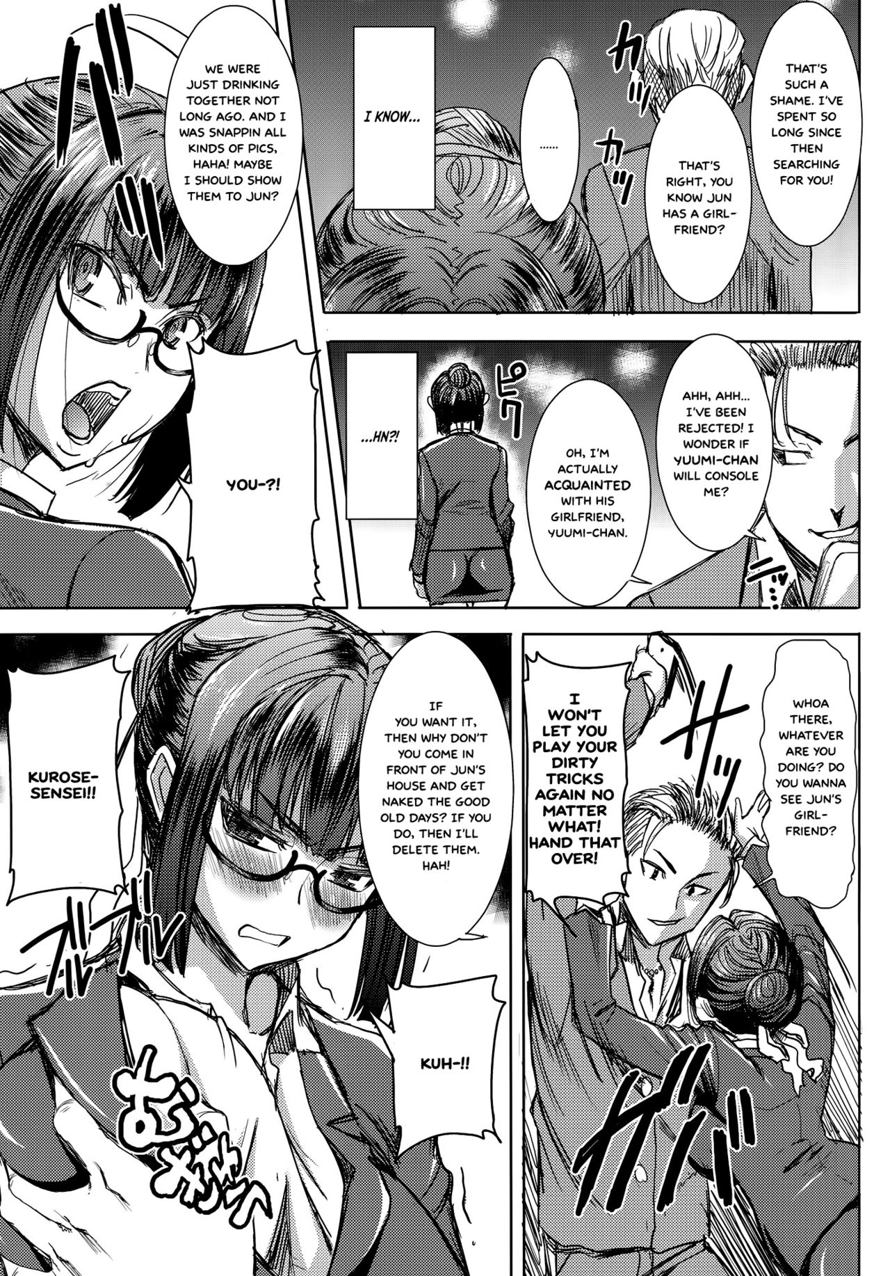 Unsweet Kurose Katsuko Plus Kakugo...  =White Symphony= page 4 full