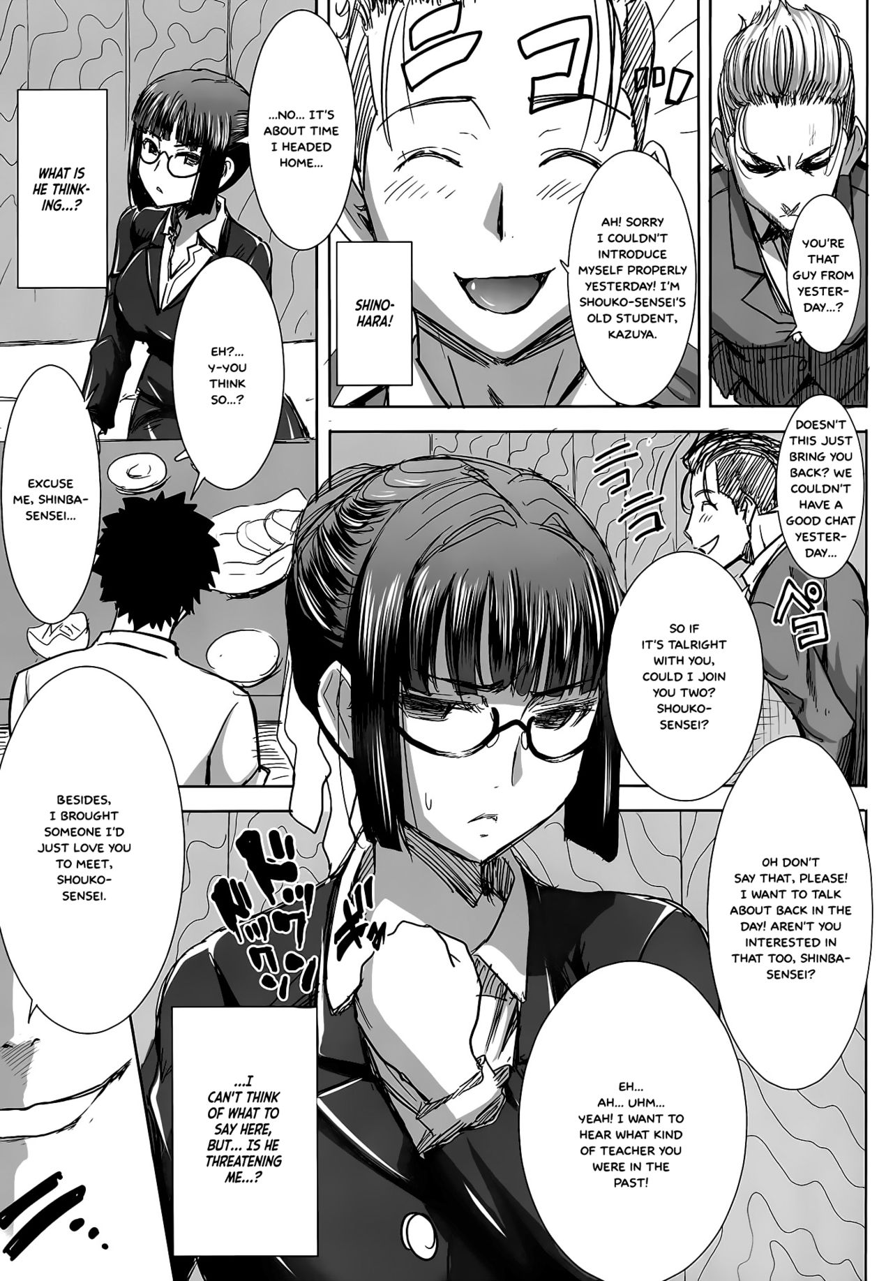 Unsweet Kurose Katsuko Plus Kakugo...  =White Symphony= page 8 full