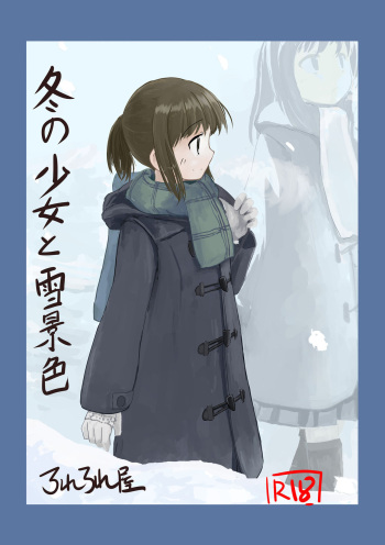 [Rorerore-ya (Roreru)] Fuyu no Shoujo to Yuki Keshiki cover