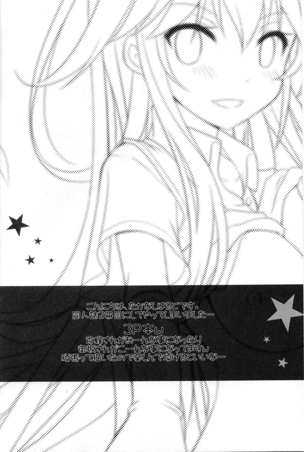 Shiyouyo! page 3 full