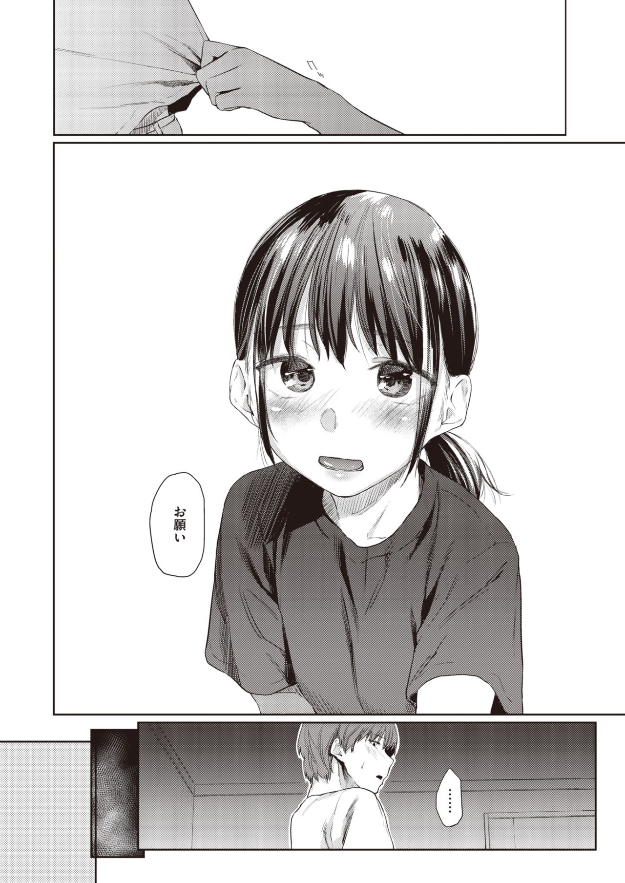 WEEKLY Kairakuten Vol.5 page 11 full