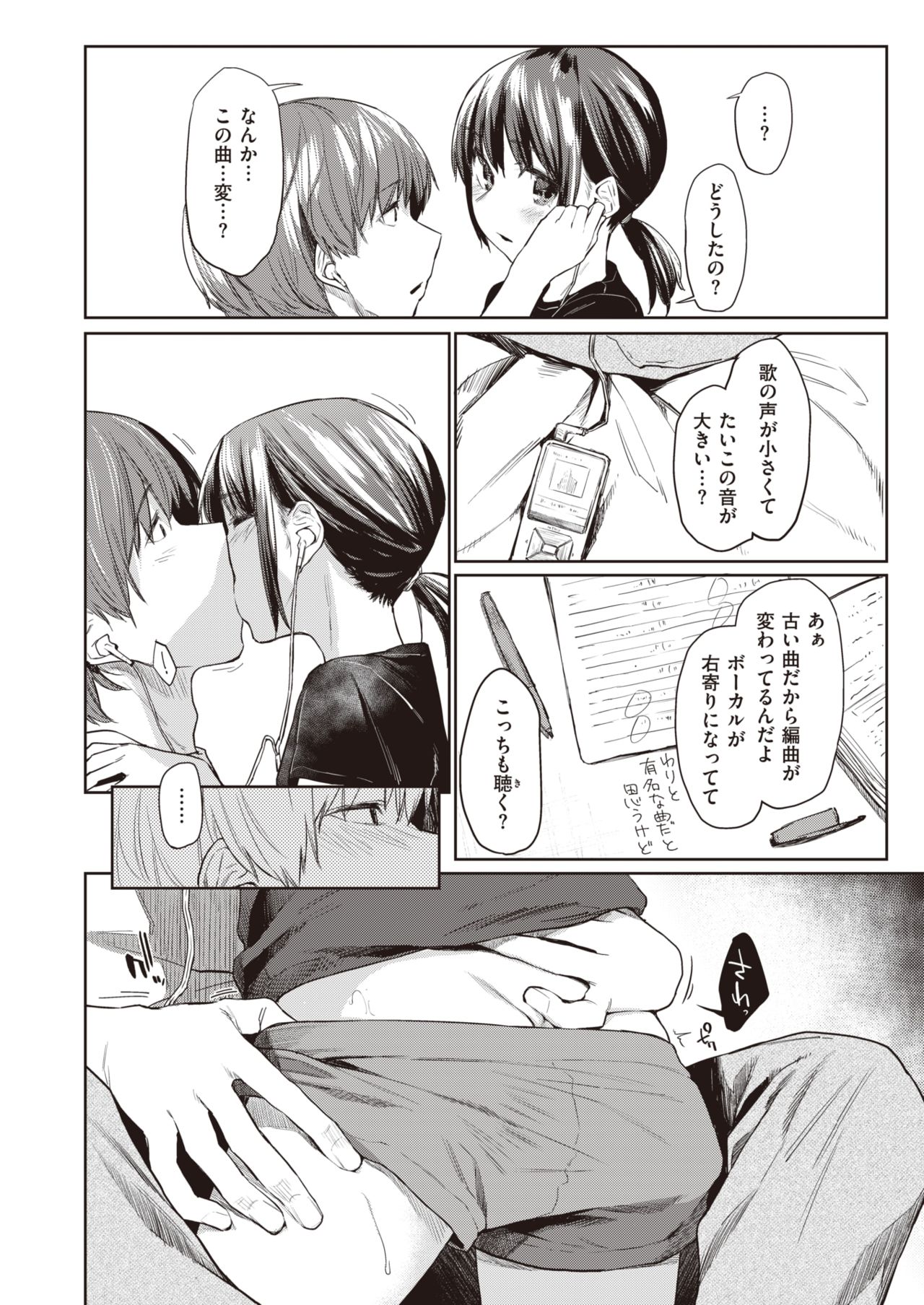 WEEKLY Kairakuten Vol.5 page 3 full