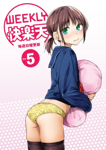 WEEKLY Kairakuten Vol.5 cover