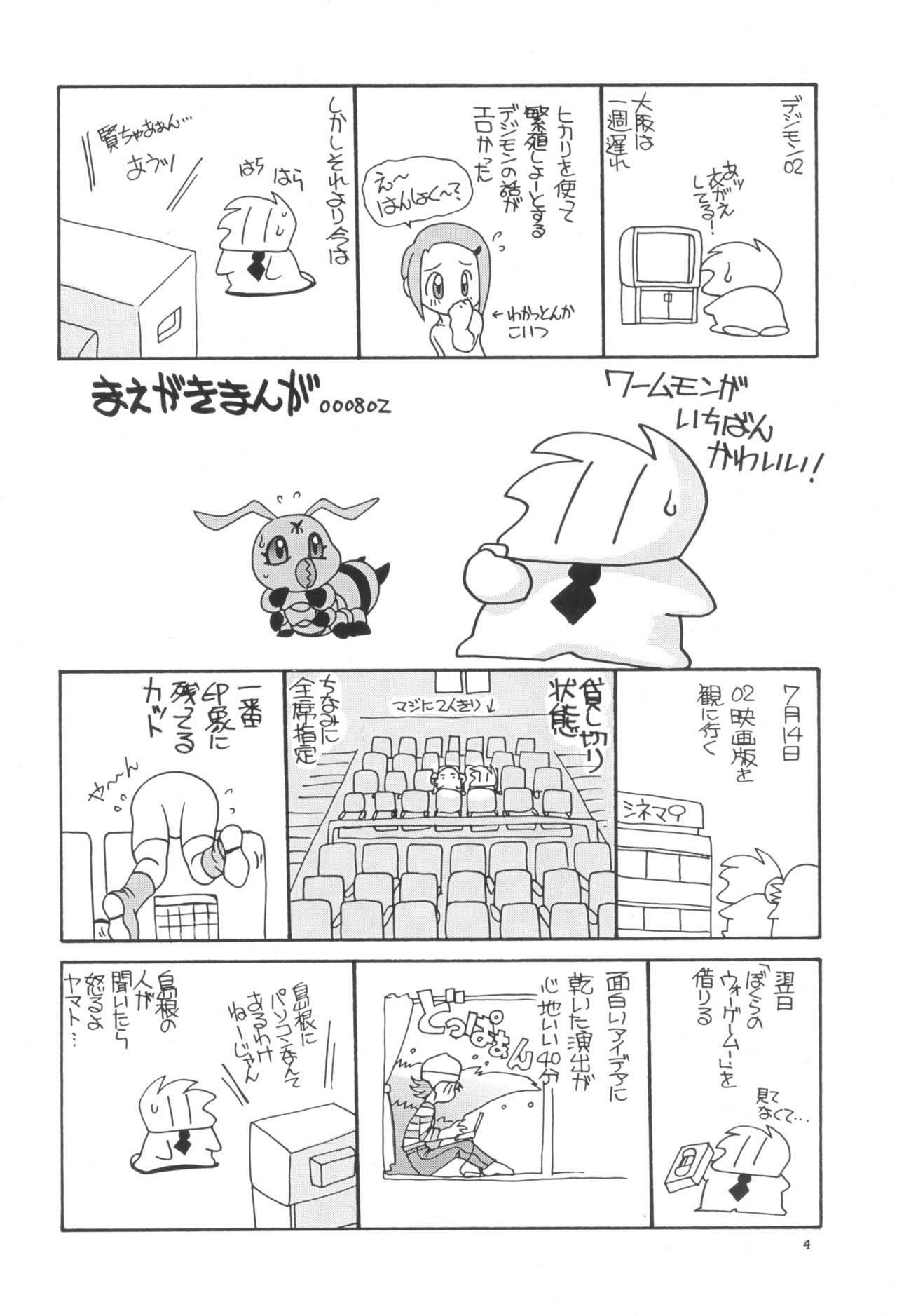 Digibon 02 page 4 full