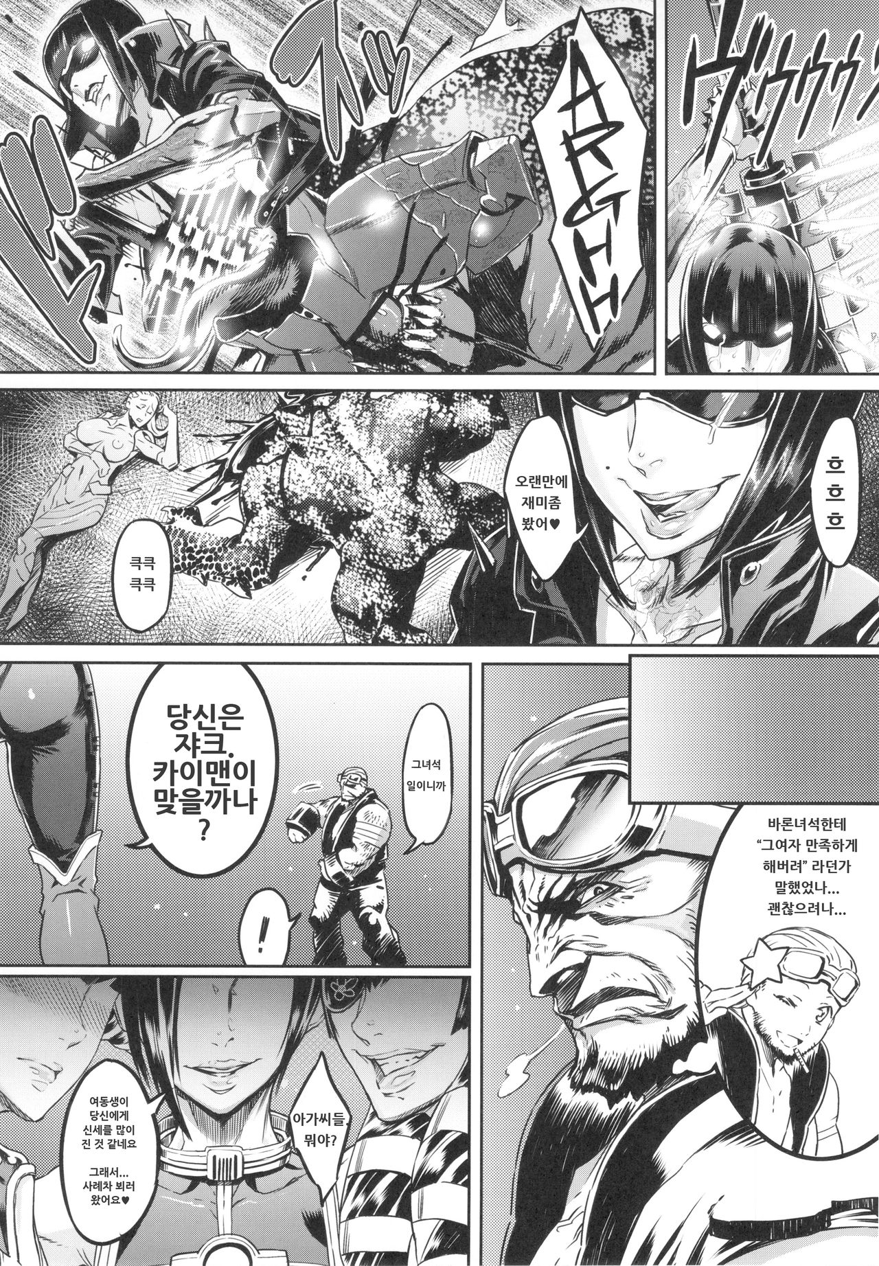S★M page 12 full