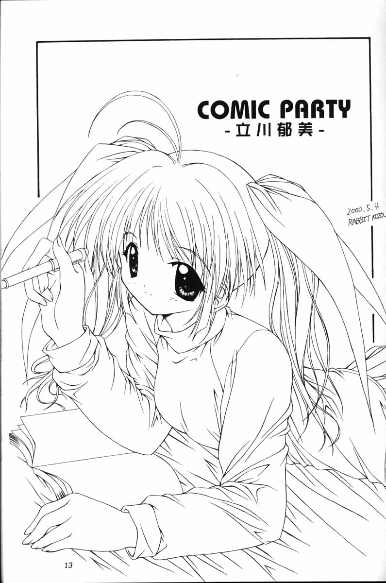 ComiPa no Hazukashii Hon Damon page 12 full