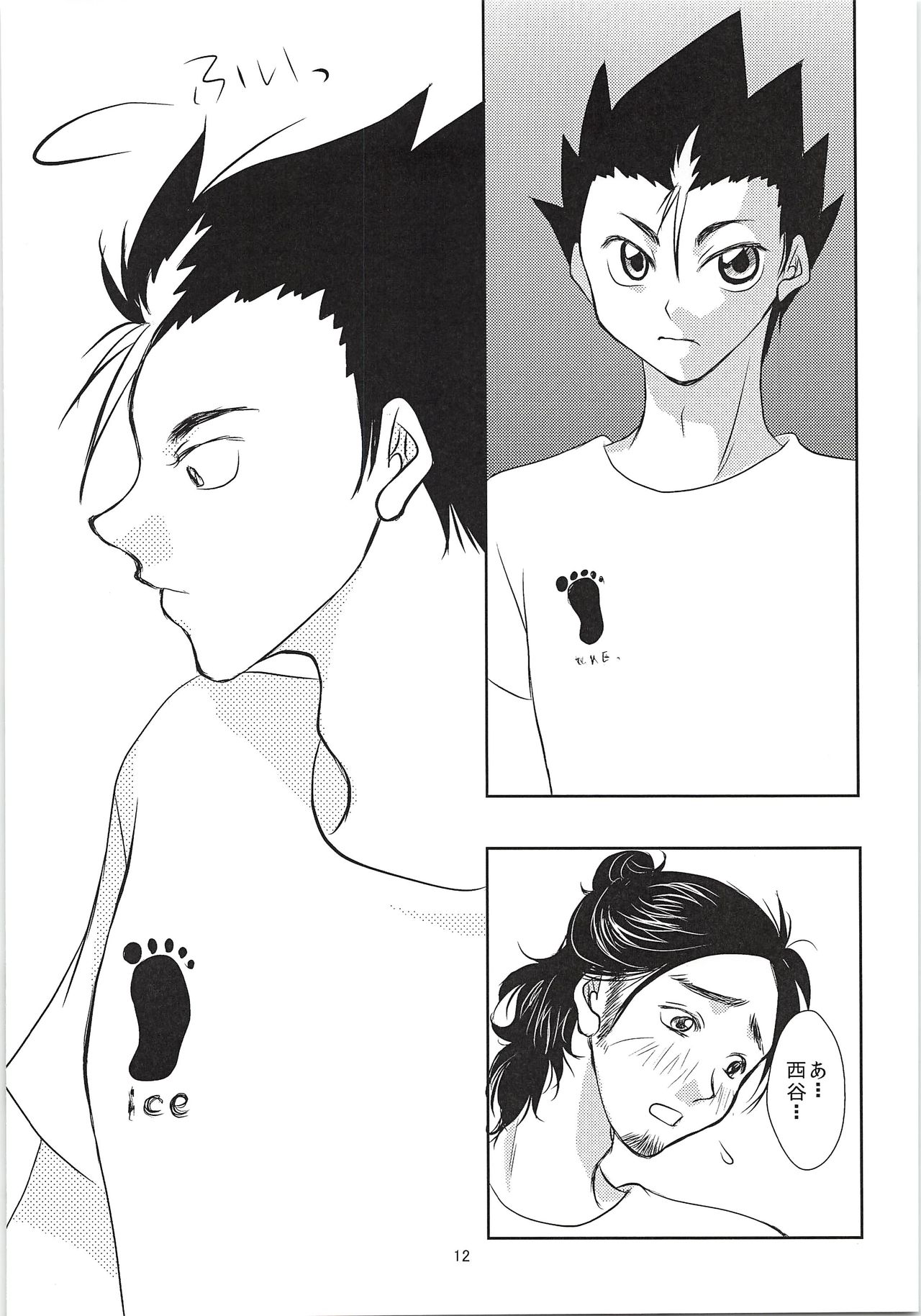 SUGAR TASTE page 11 full