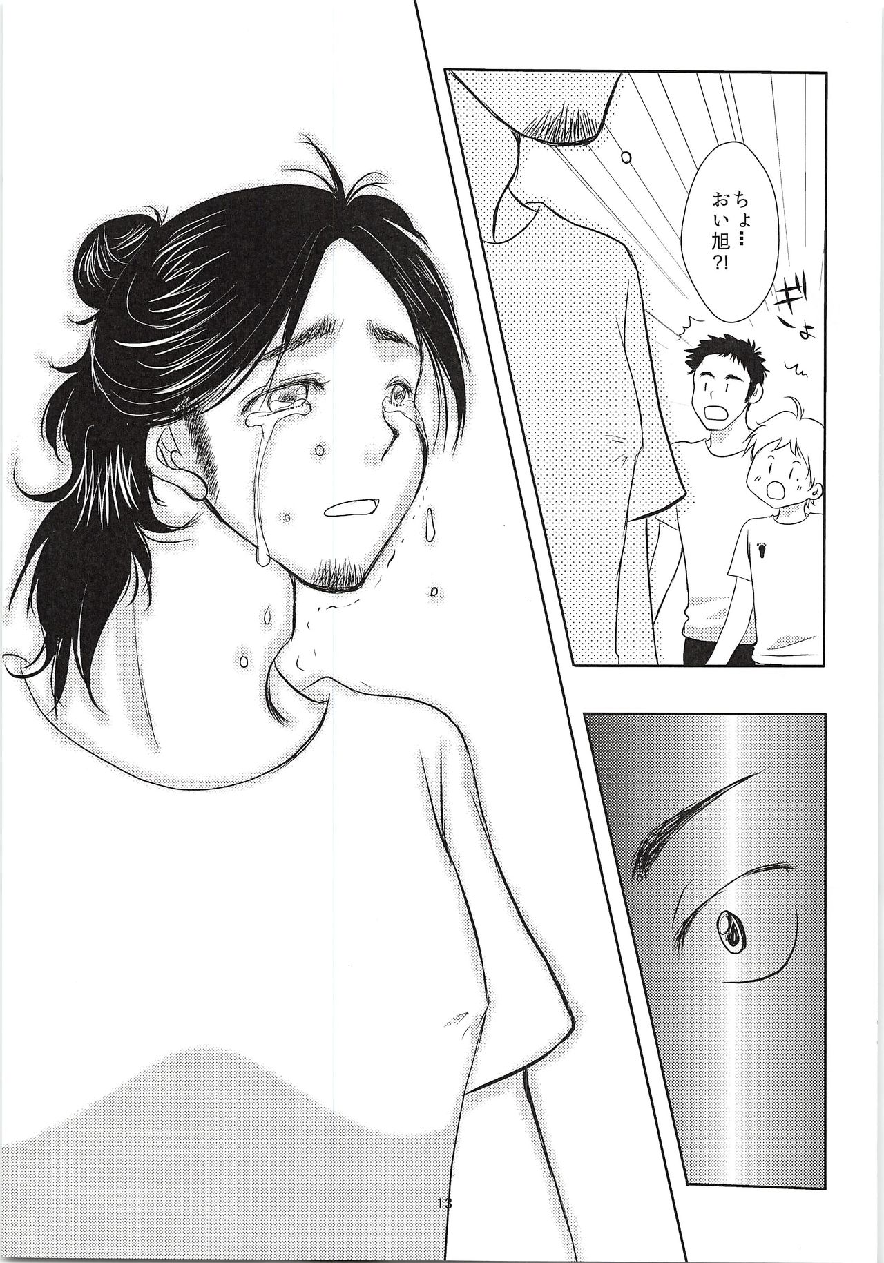 SUGAR TASTE page 12 full