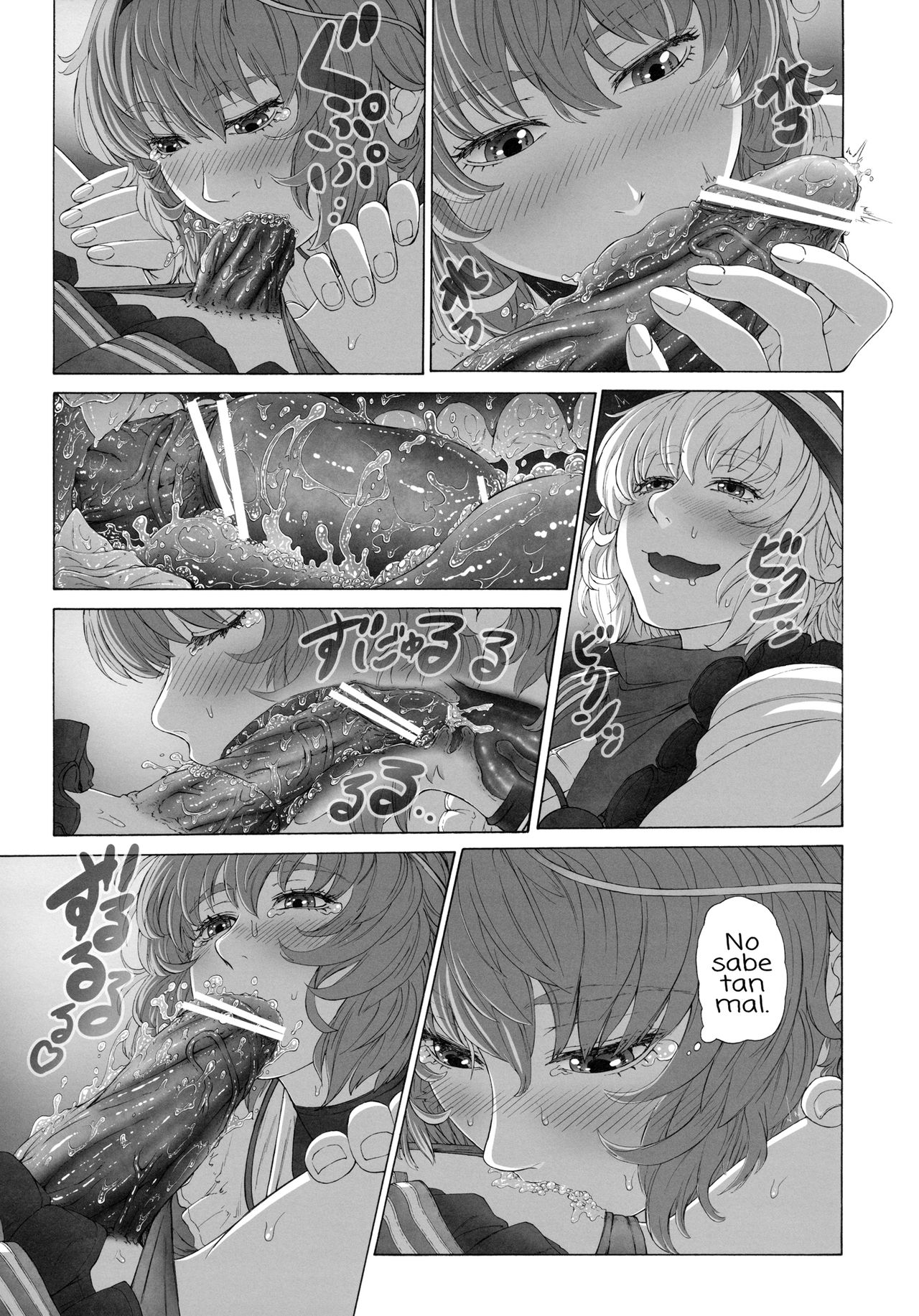 MAGNUM KOISHI -COMPLETE-   =Pineapples r' Us= page 11 full