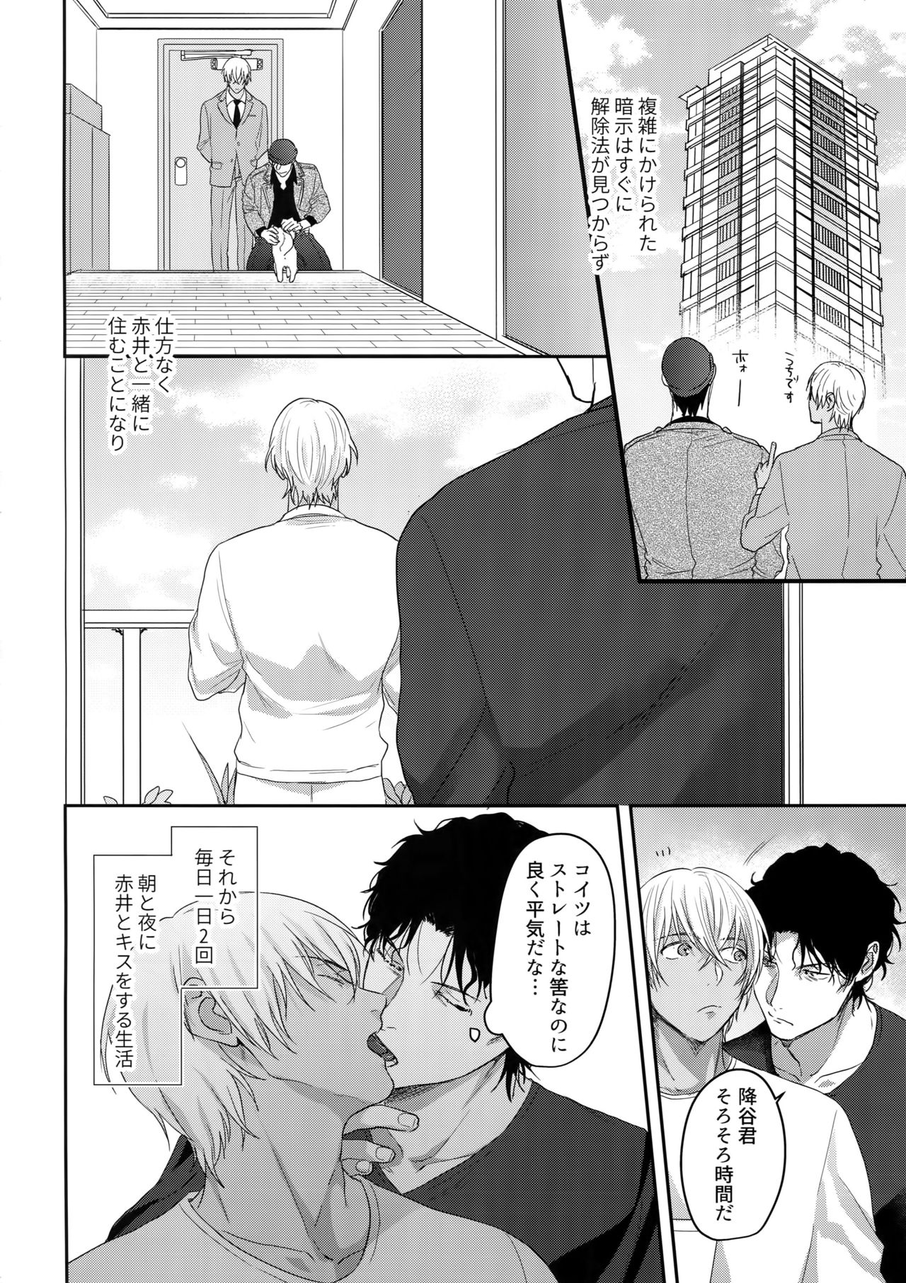 A… Akai no xx Kudasai! page 11 full
