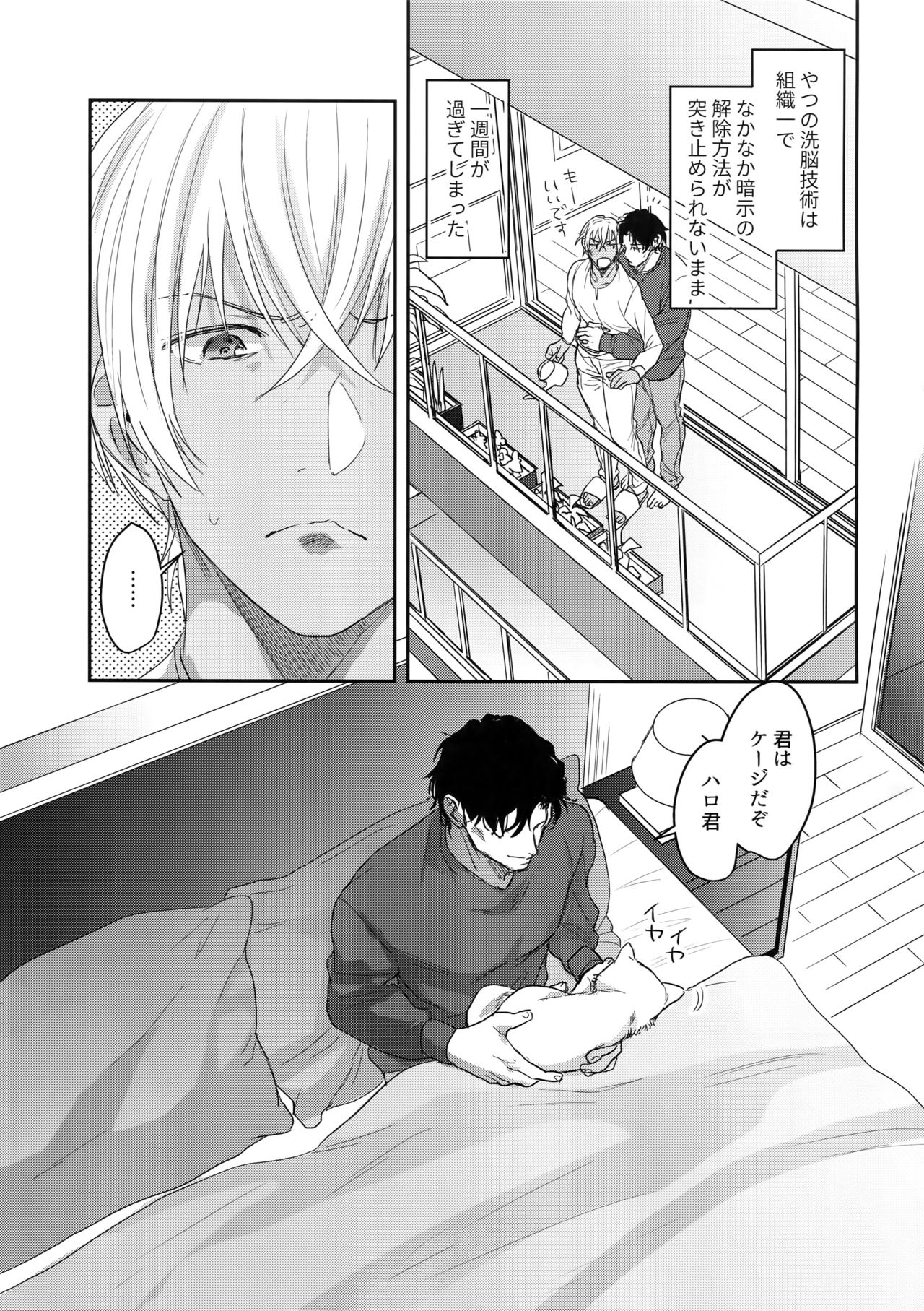 A… Akai no xx Kudasai! page 12 full