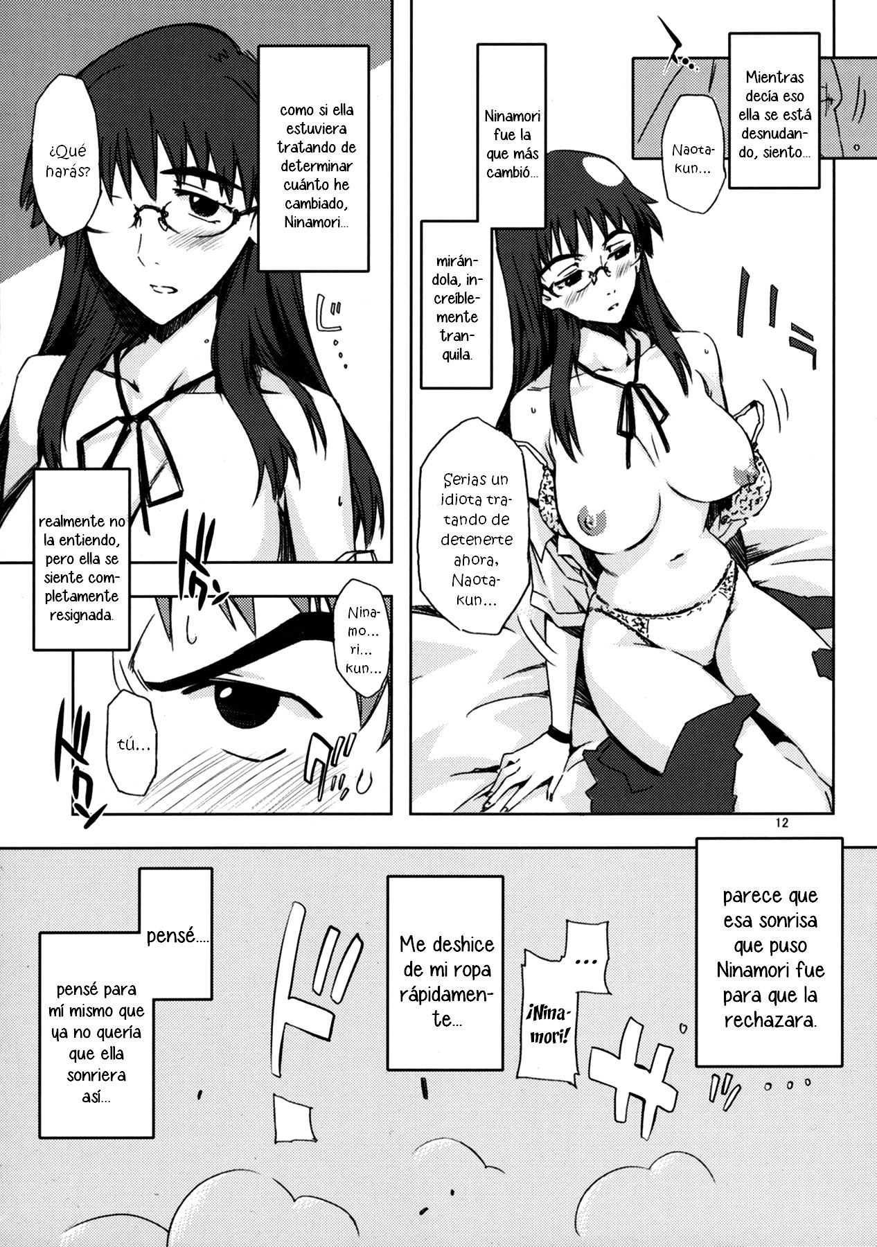 NMNE - Nina Mori No Eroihon page 11 full