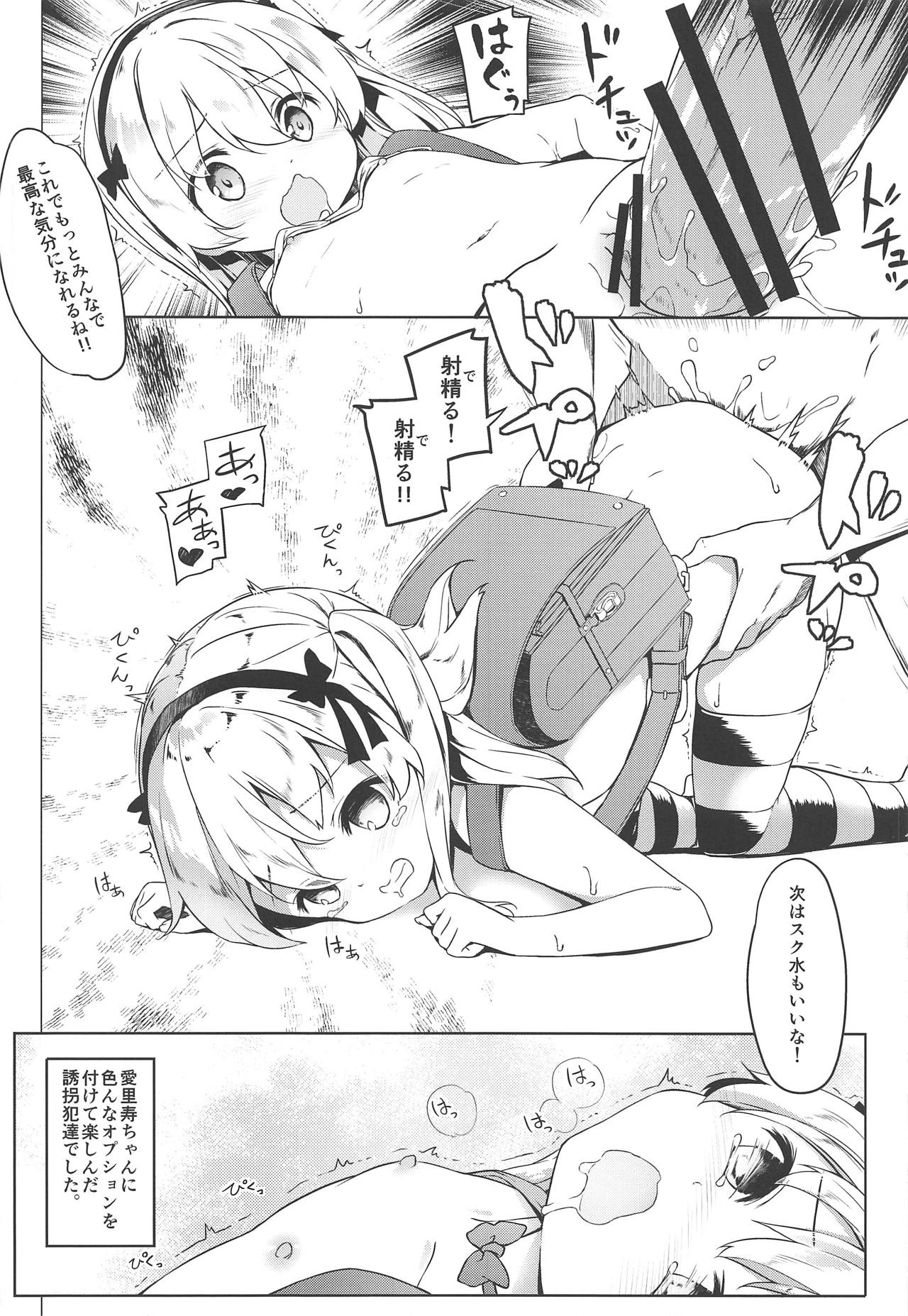 THE Senshoujo 6 page 11 full