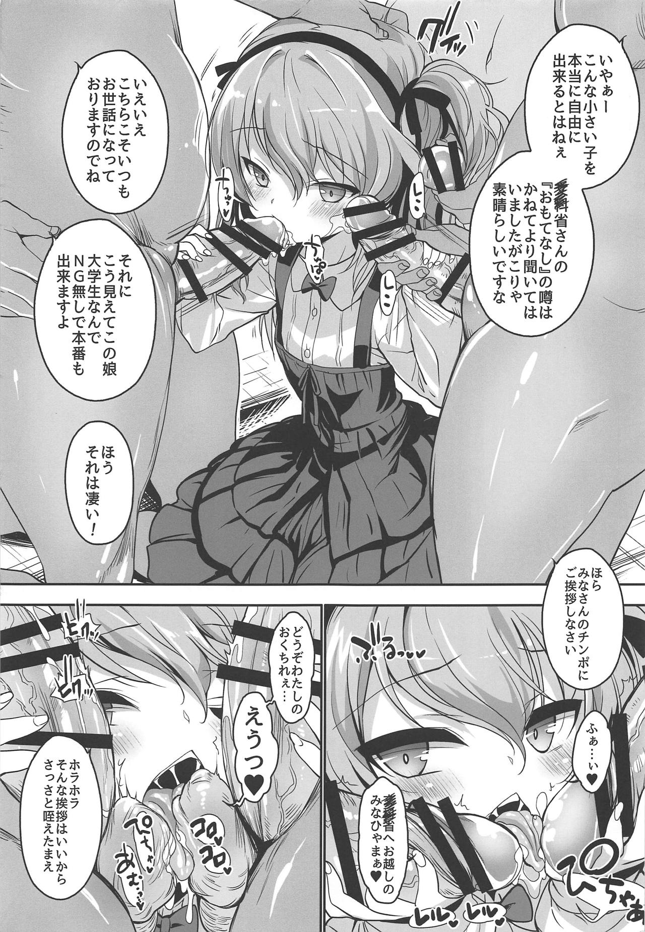 THE Senshoujo 6 page 12 full