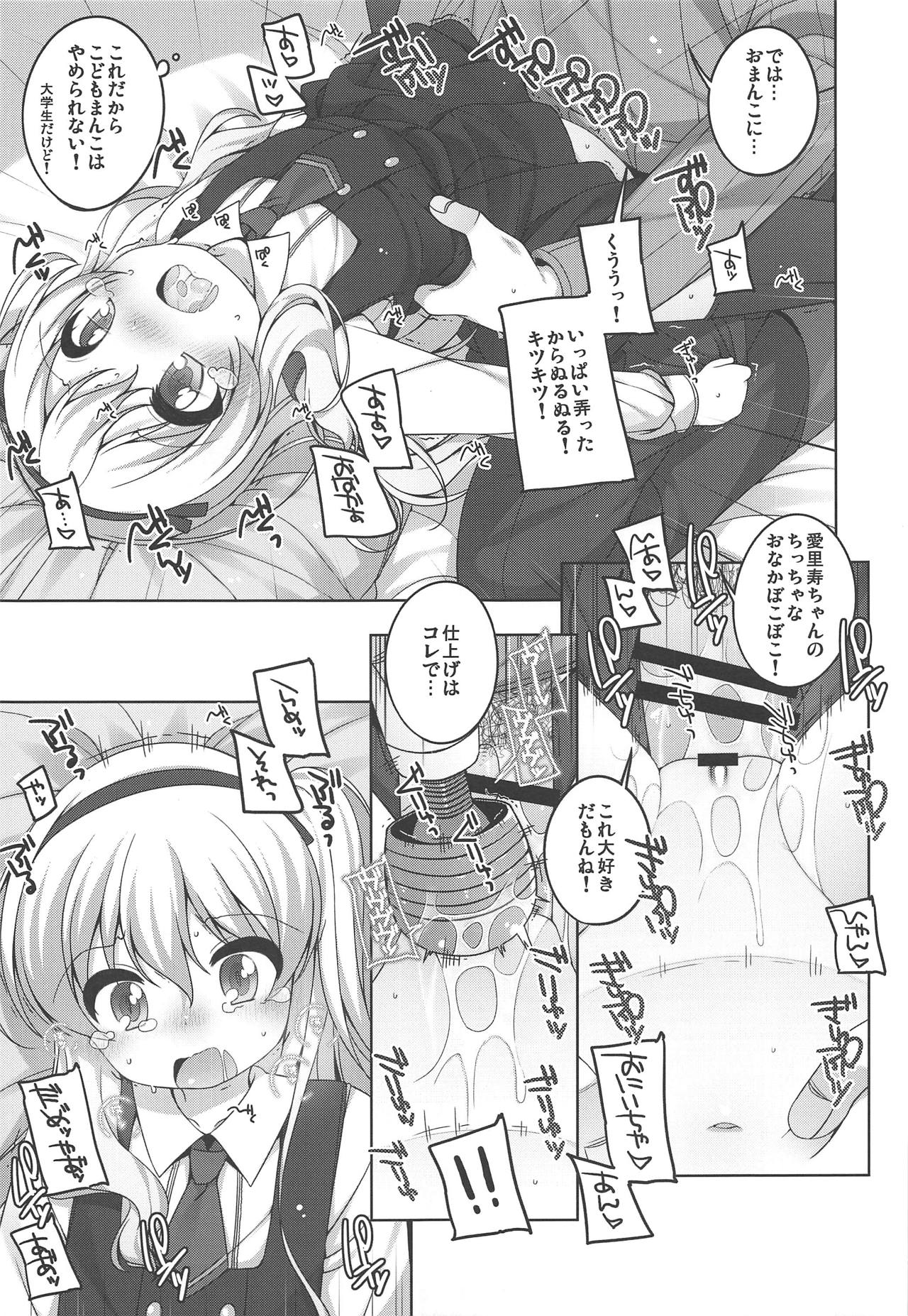 THE Senshoujo 6 page 6 full