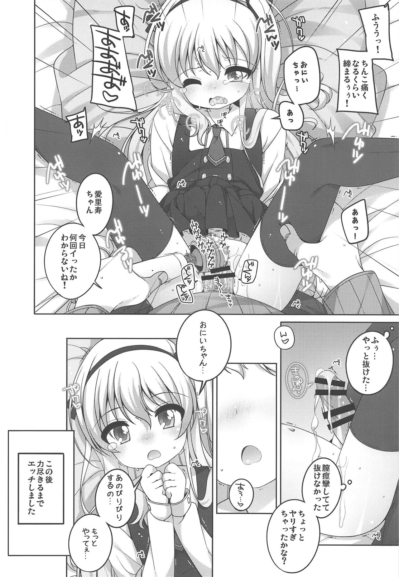 THE Senshoujo 6 page 7 full